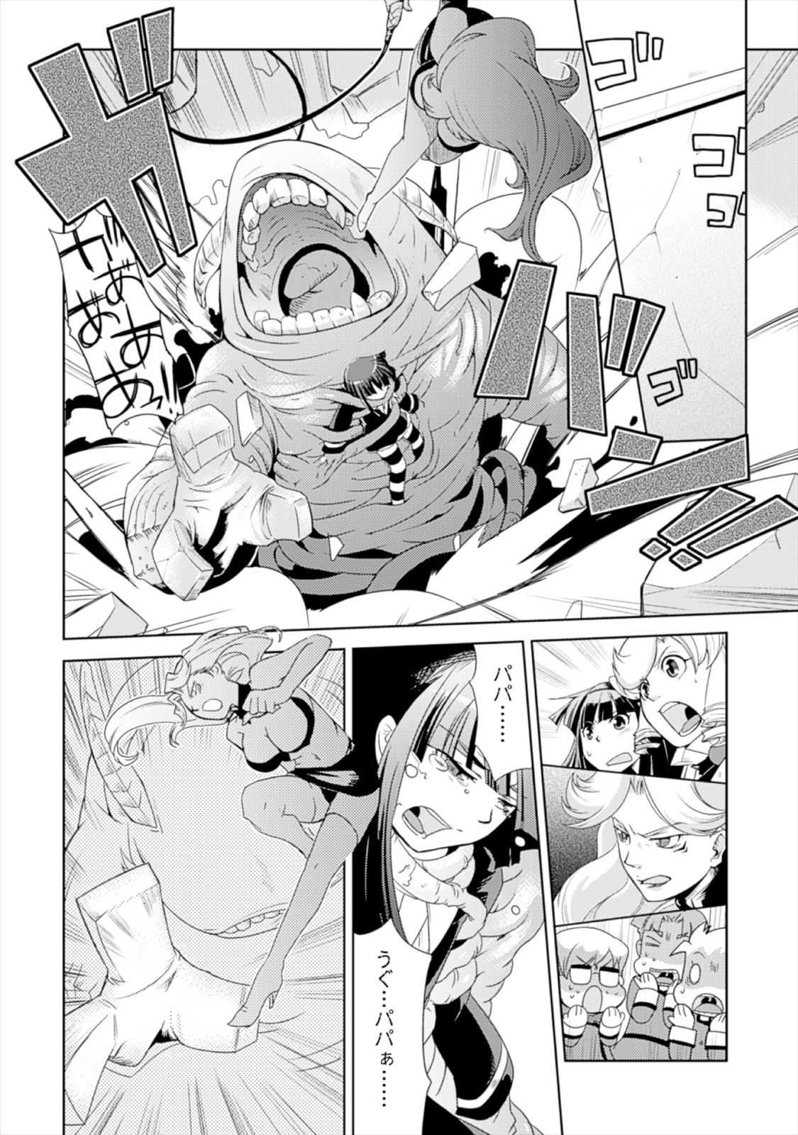 Shokushuhime Chapter 16 22ページ