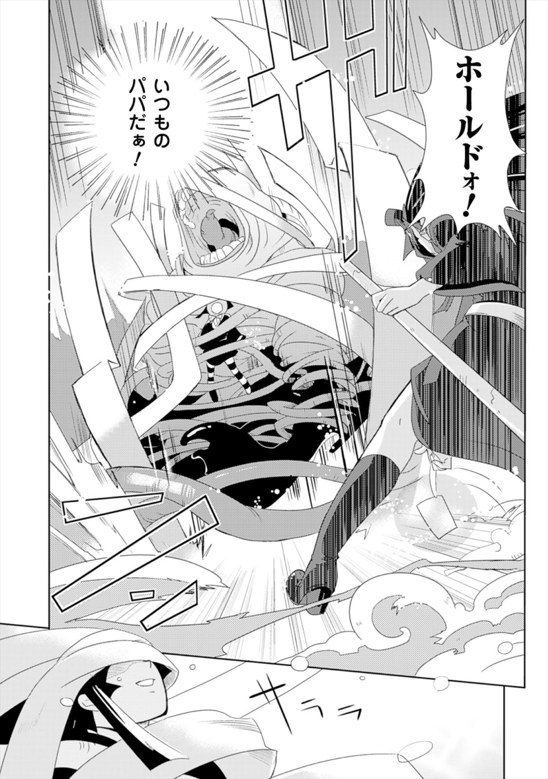 Shokushuhime Chapter 16 35ページ