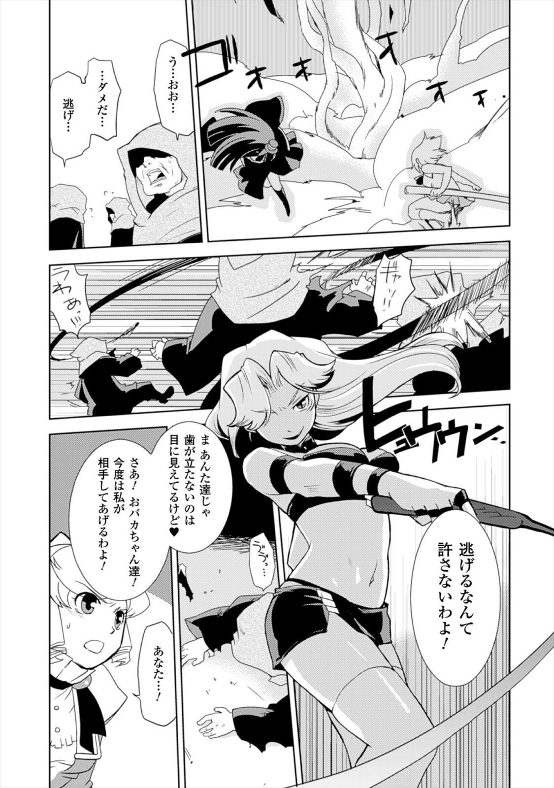 Shokushuhime Chapter 17 13ページ