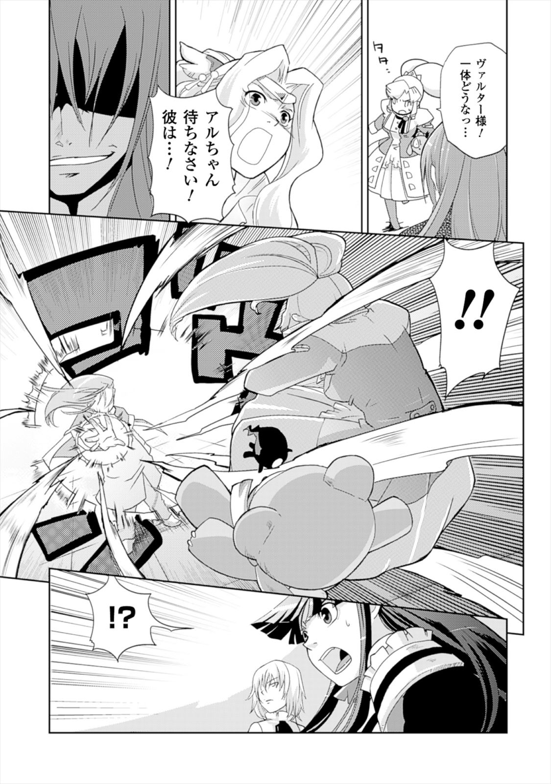 Shokushuhime Chapter 17 17ページ