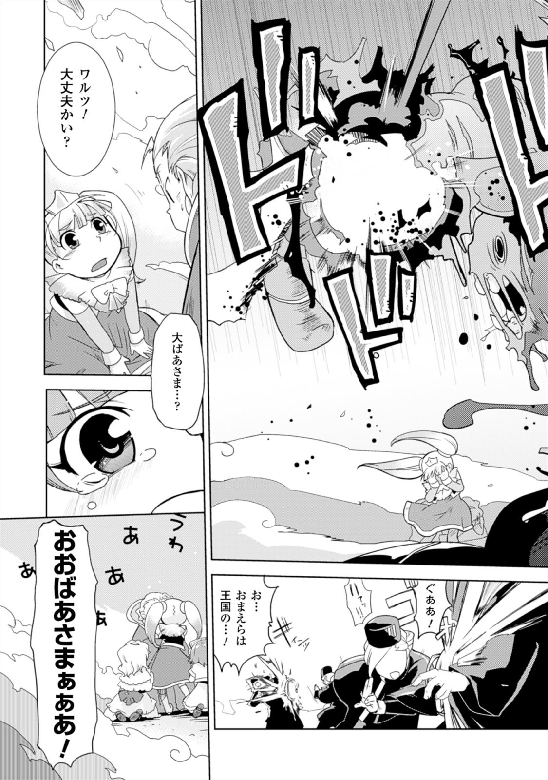 Shokushuhime Chapter 17 3ページ