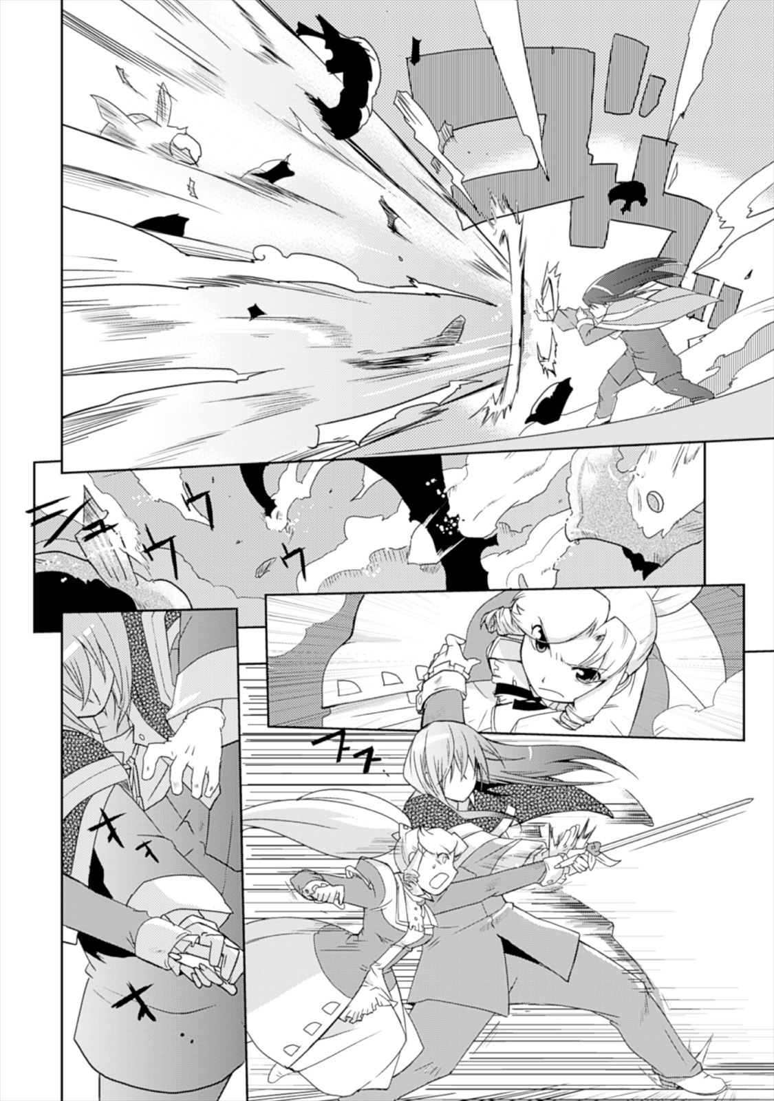 Shokushuhime Chapter 17 24ページ