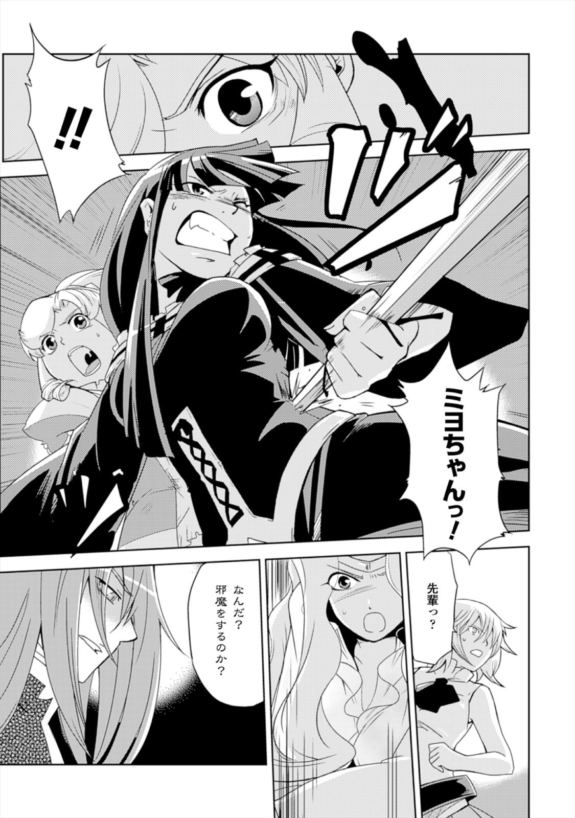 Shokushuhime Chapter 17 29ページ