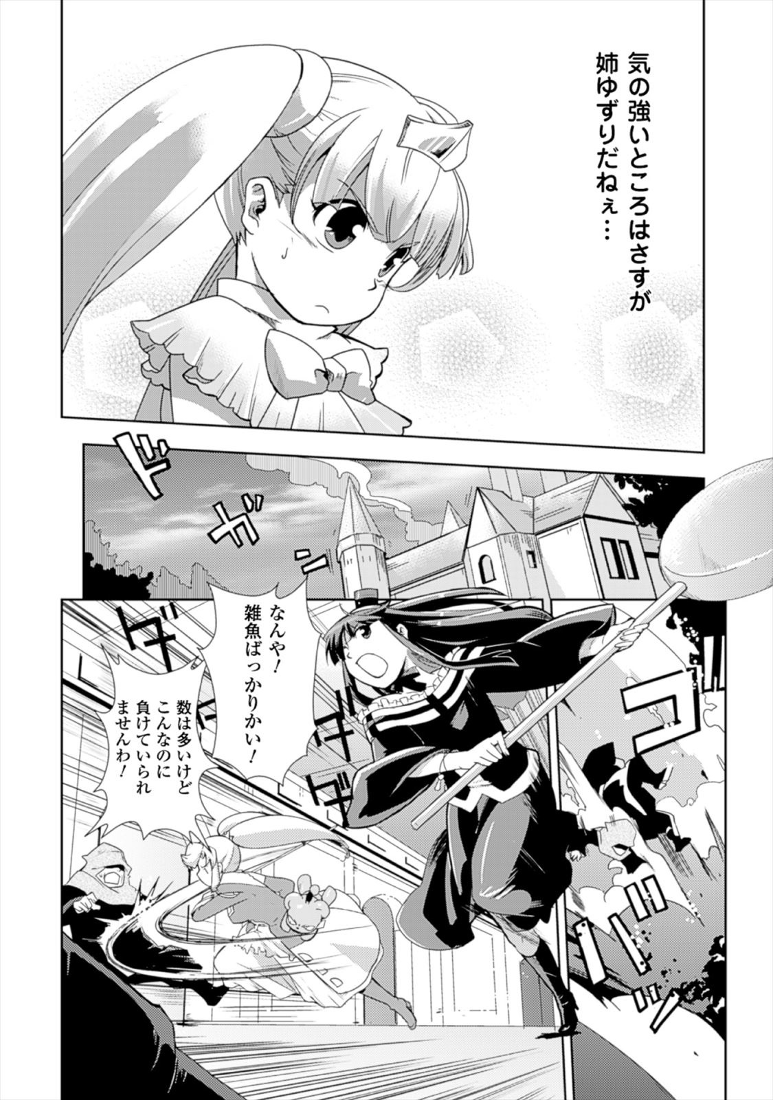 Shokushuhime Chapter 17 6ページ