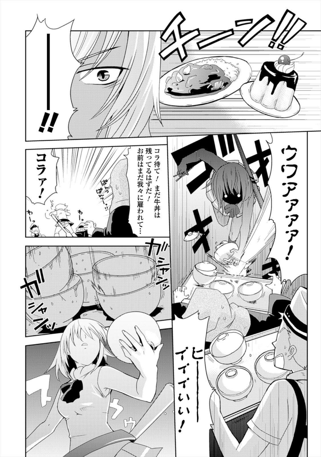 Shokushuhime Chapter 17 10ページ