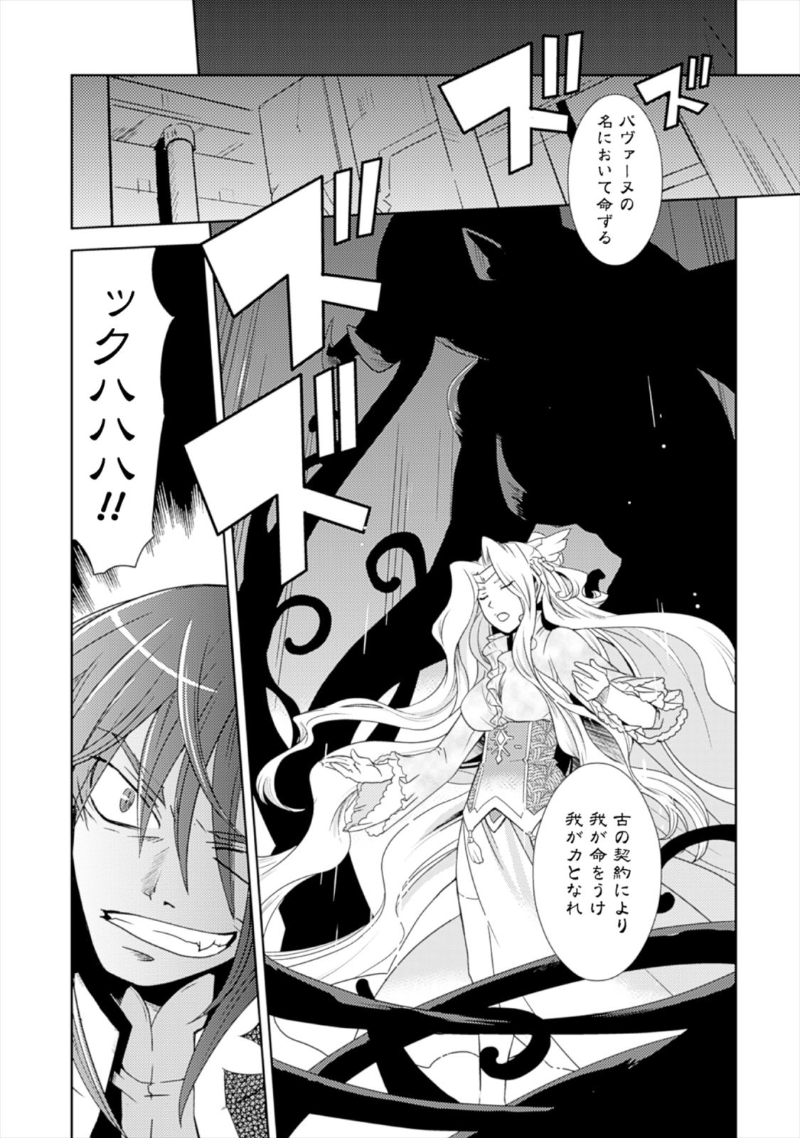 Shokushuhime Chapter 17.2 1ページ