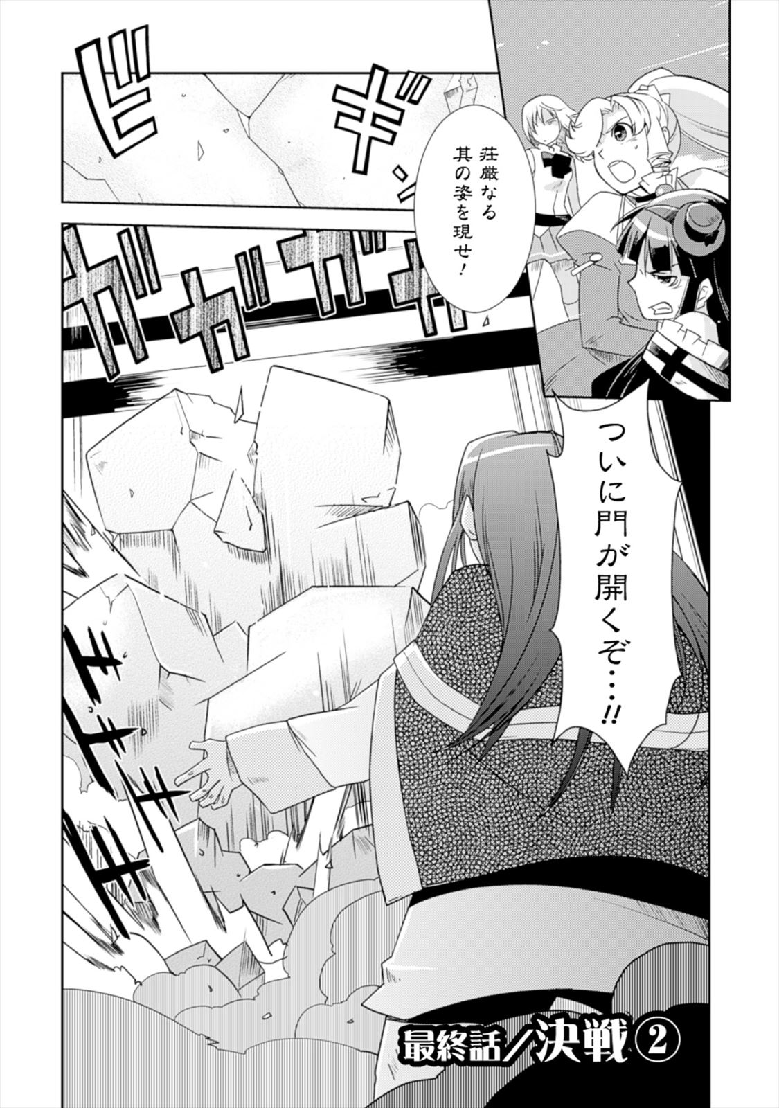 Shokushuhime Chapter 17.2 2ページ