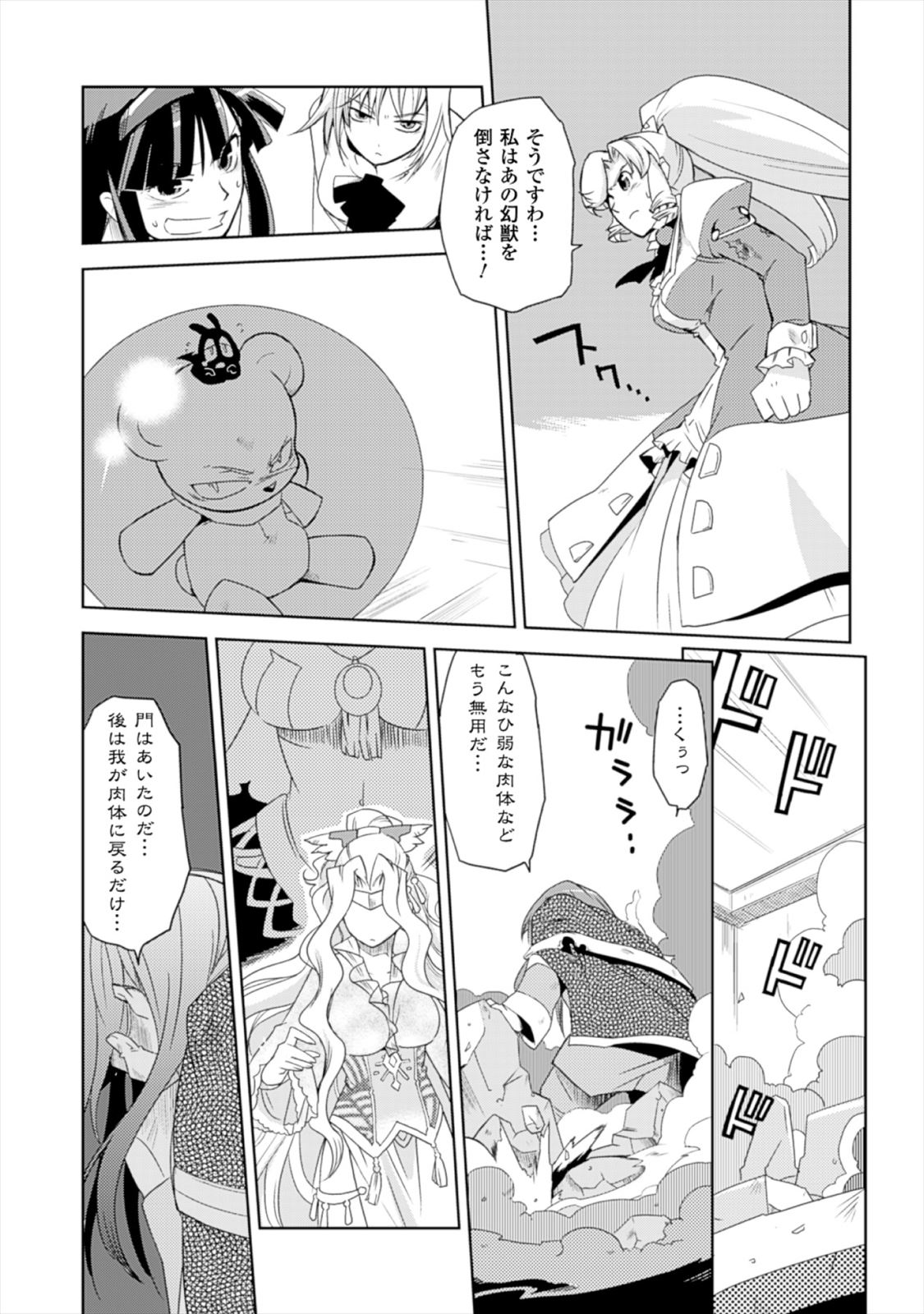 Shokushuhime Chapter 17.2 13ページ