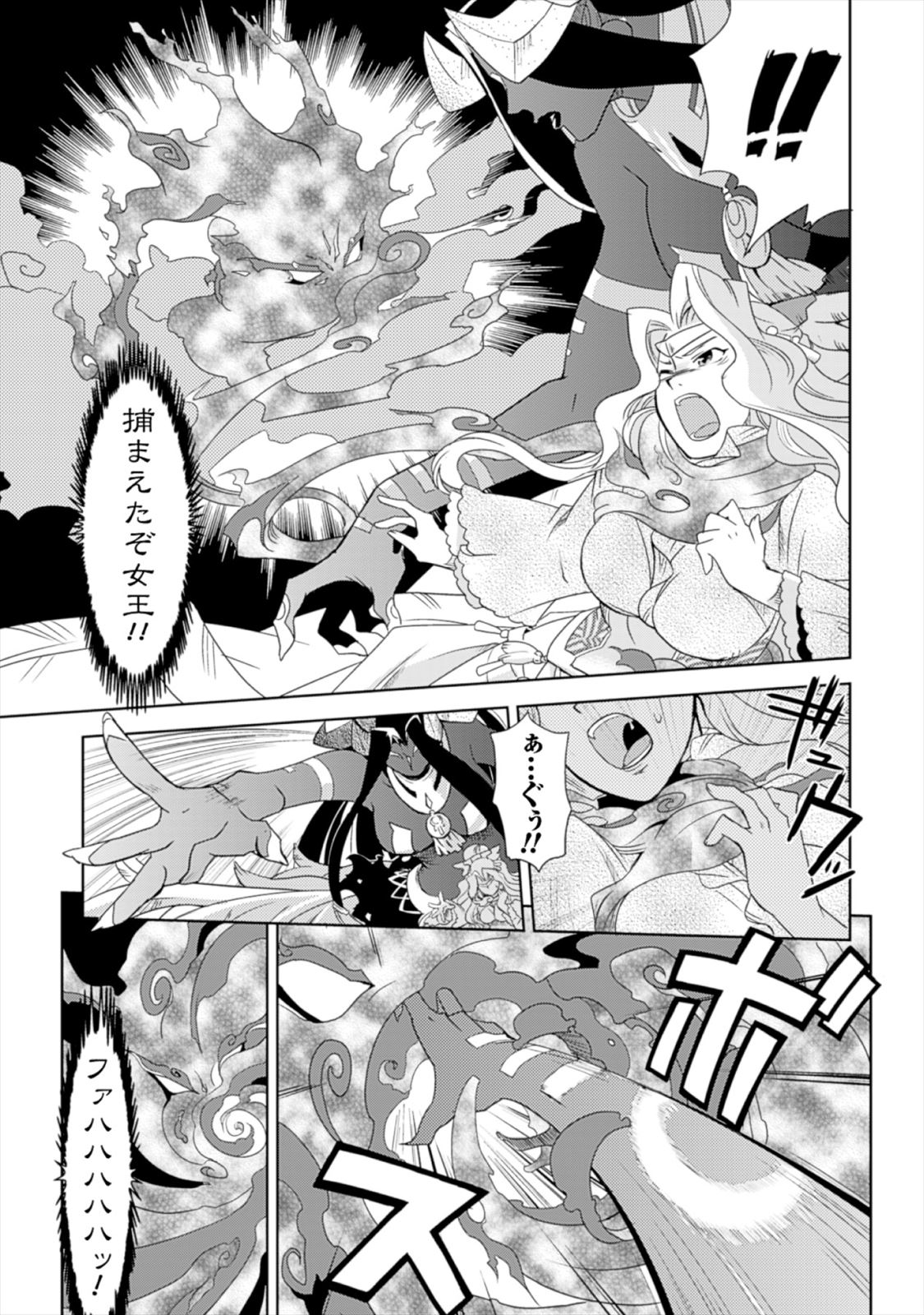 Shokushuhime Chapter 17.2 15ページ