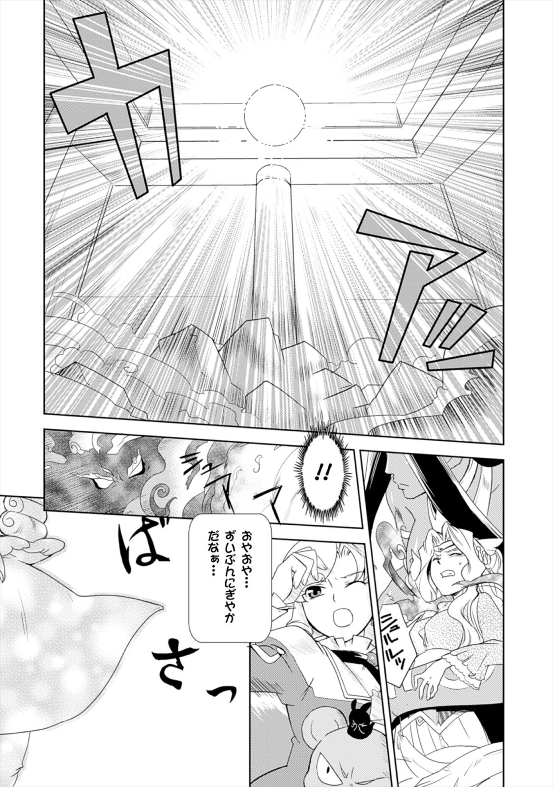 Shokushuhime Chapter 17.2 18ページ