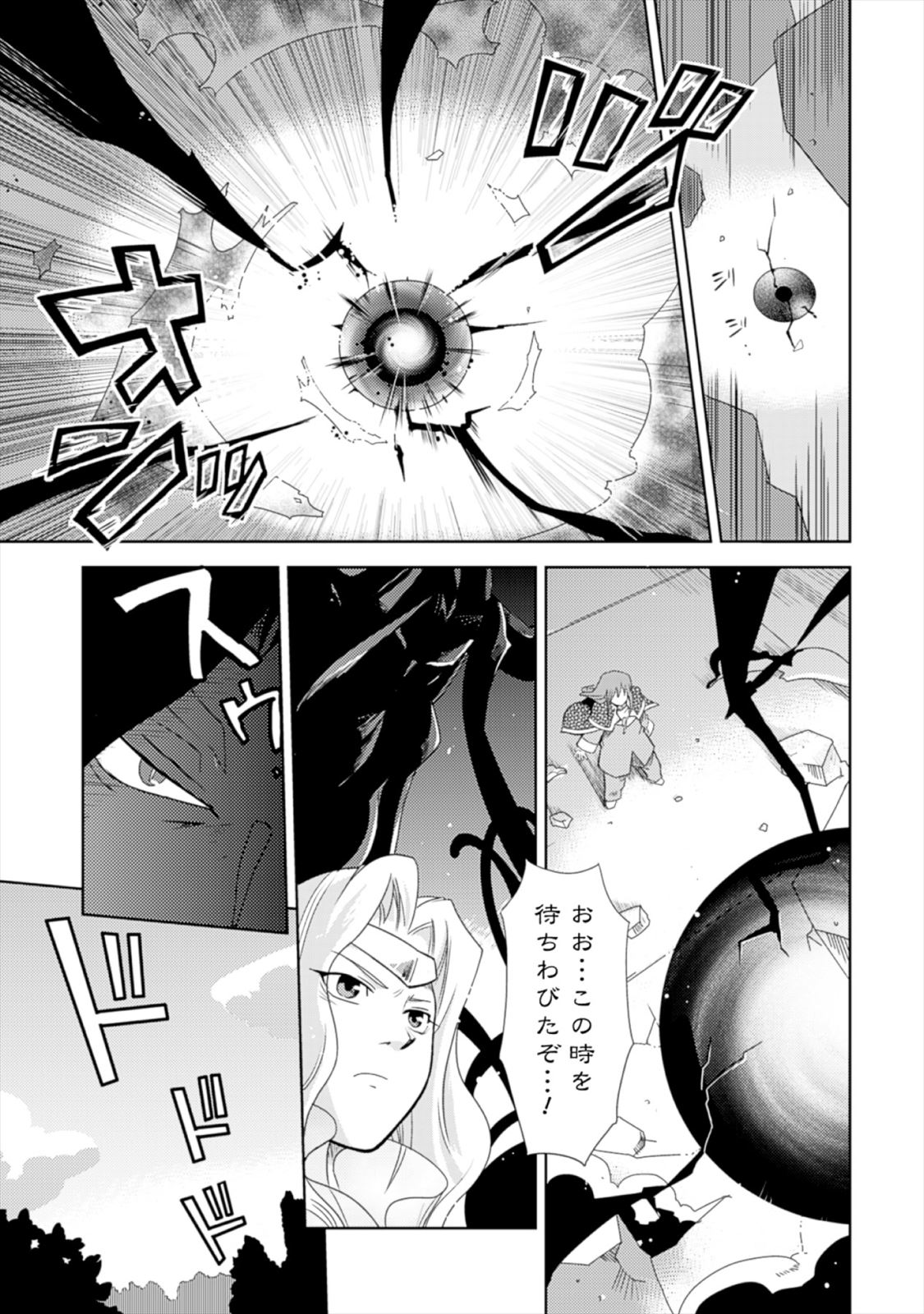 Shokushuhime Chapter 17.2 3ページ