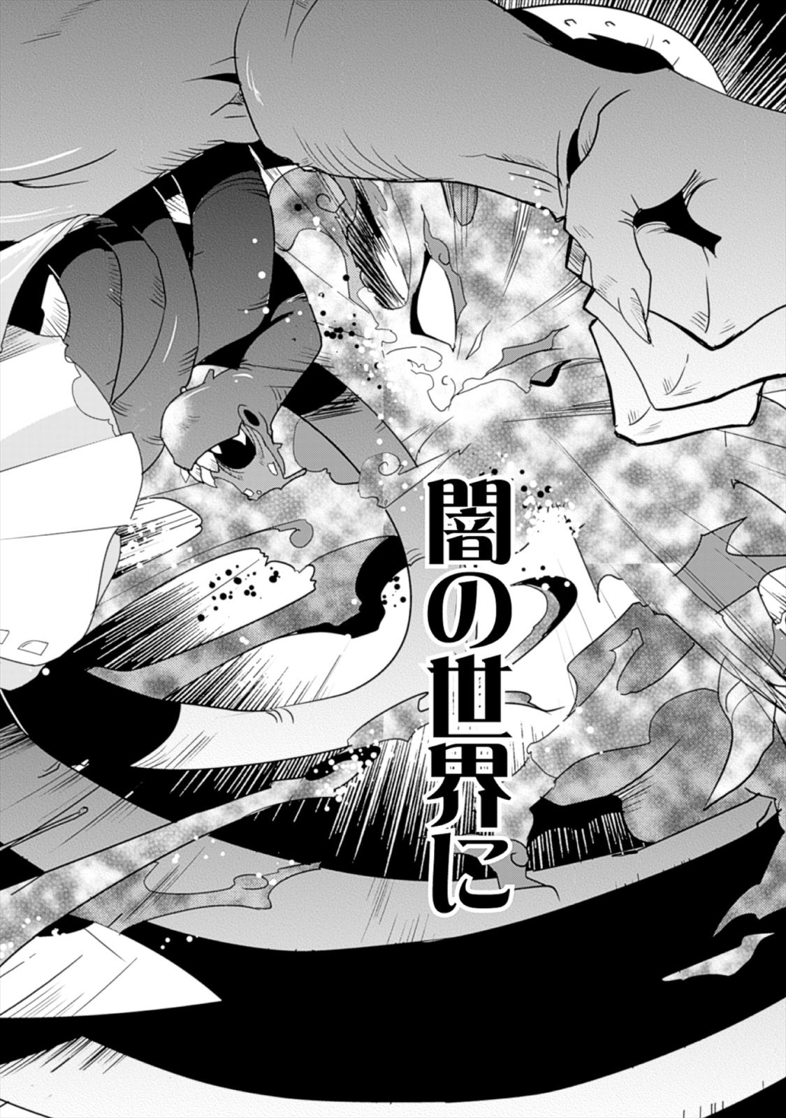 Shokushuhime Chapter 17.2 26ページ