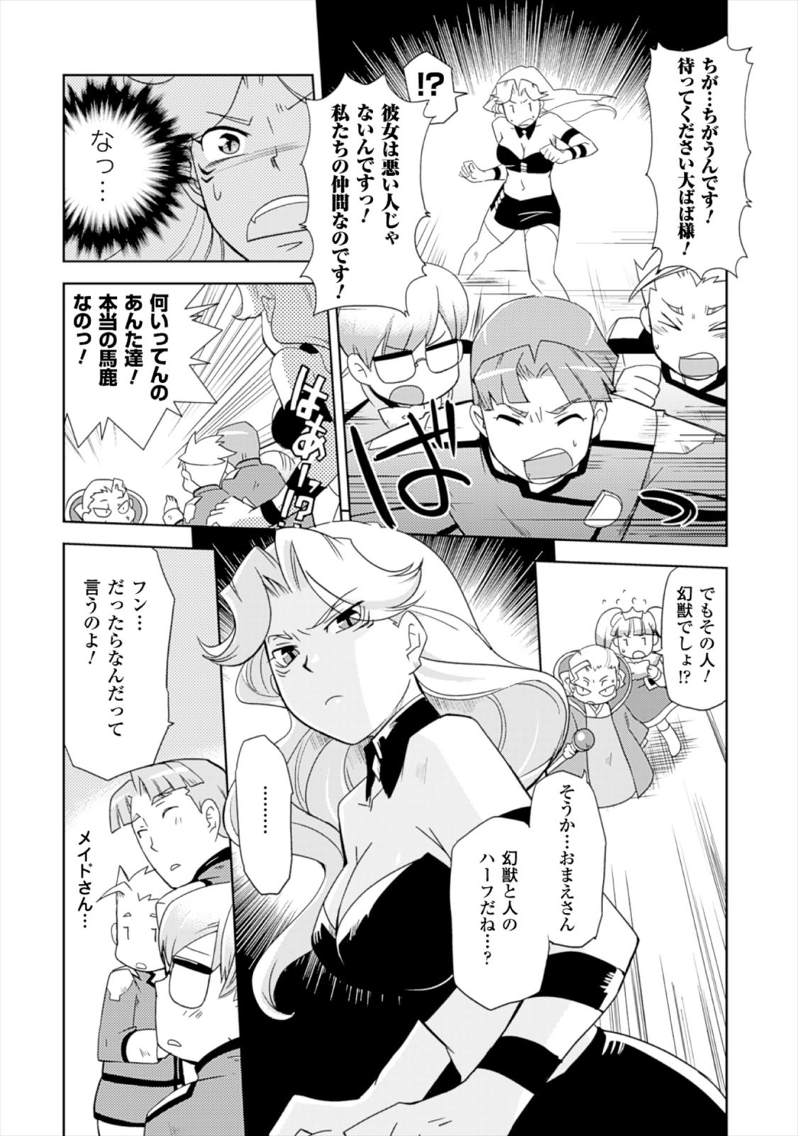 Shokushuhime Chapter 17.2 6ページ