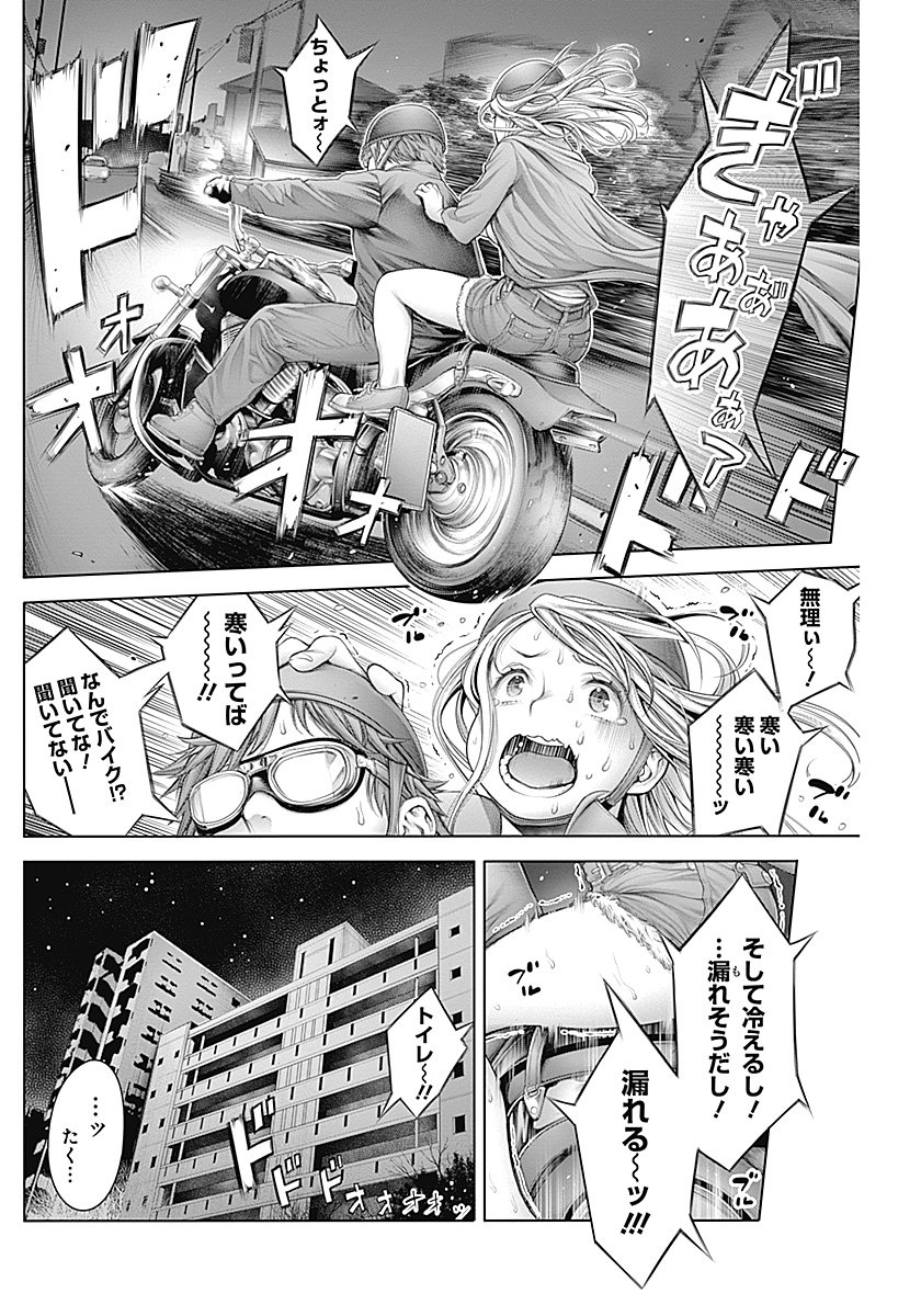 Shokuba de Toro-kecha Dame desu ka? Chapter 1 6ページ