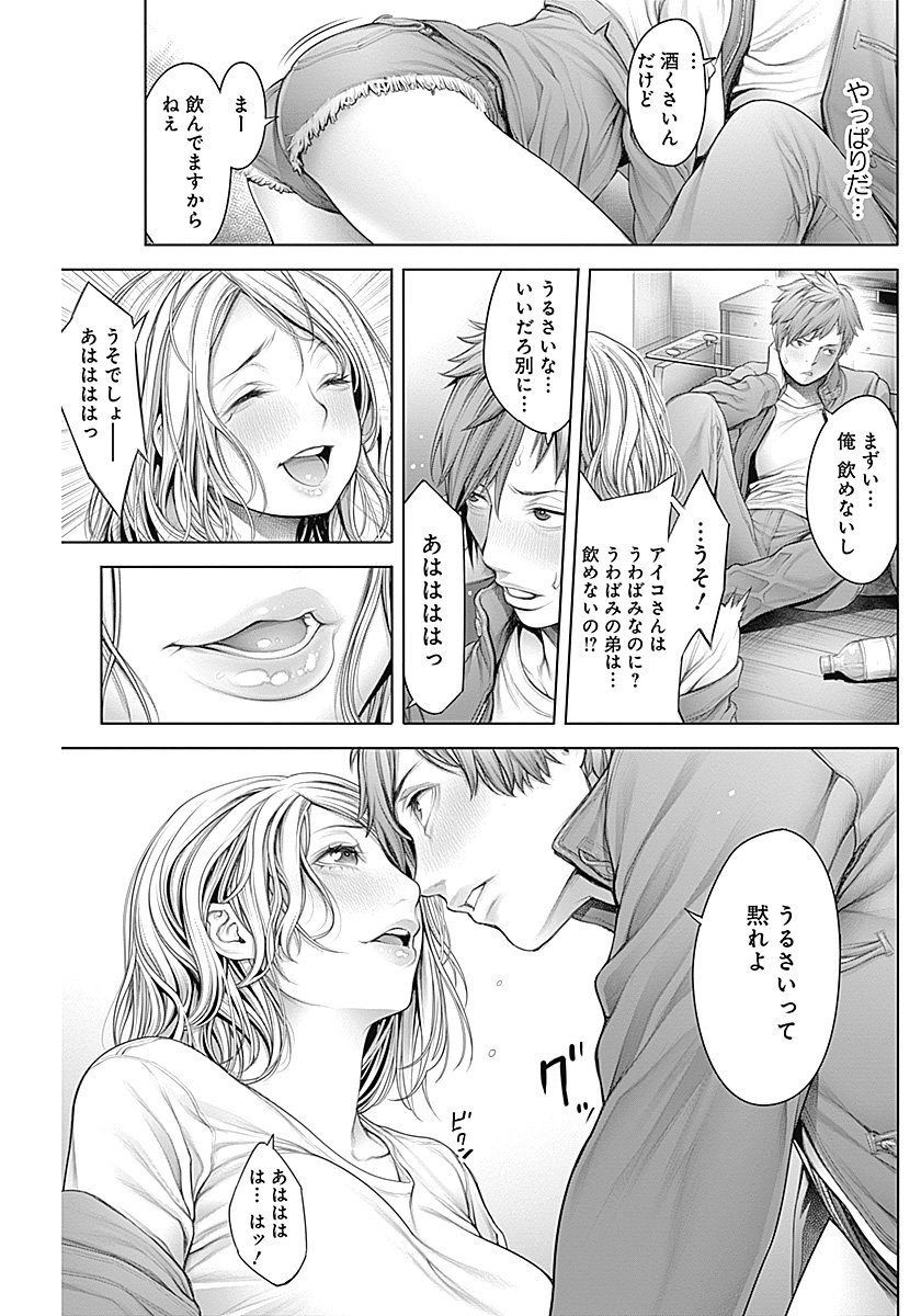 Shokuba de Toro-kecha Dame desu ka? Chapter 1 9ページ