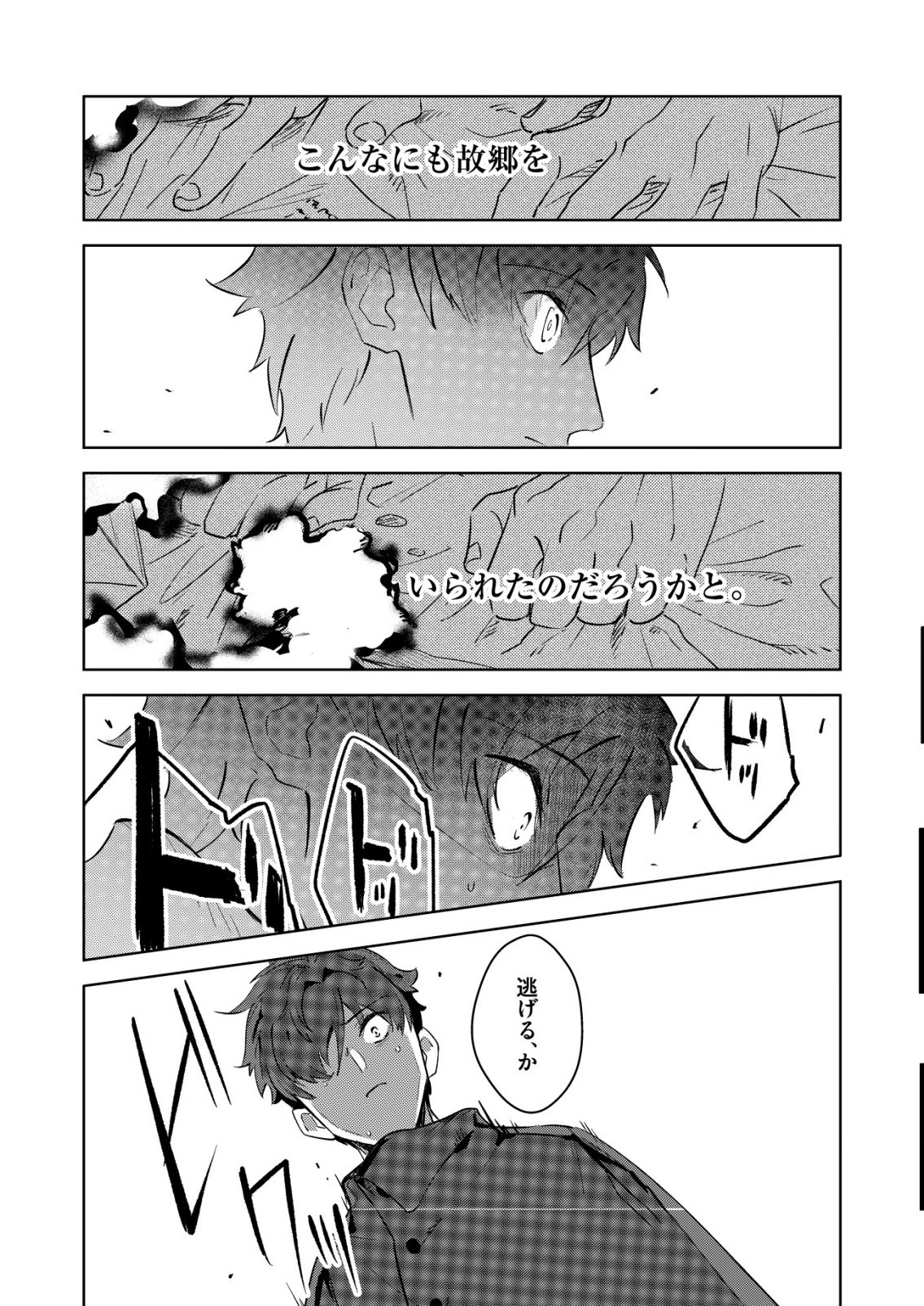 Warui Mahoutsukai wo Tsukameru Oshigoto Chapter 10 15ページ