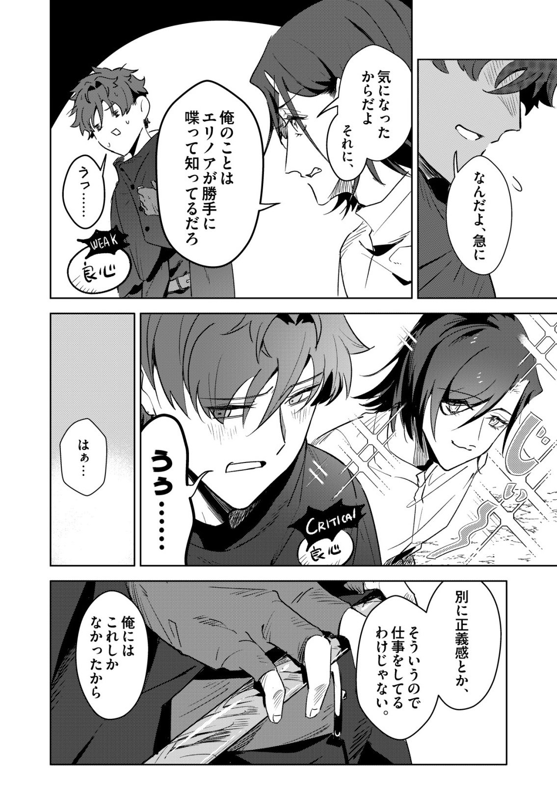 Warui Mahoutsukai wo Tsukameru Oshigoto Chapter 10 10ページ