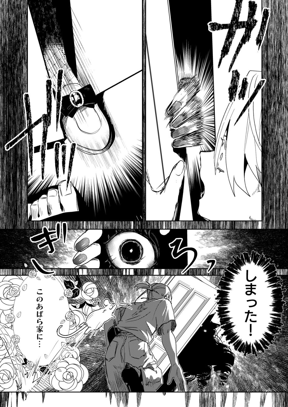 Nai Nai Zukushi no Isekai Tensei Chapter 19 18ページ