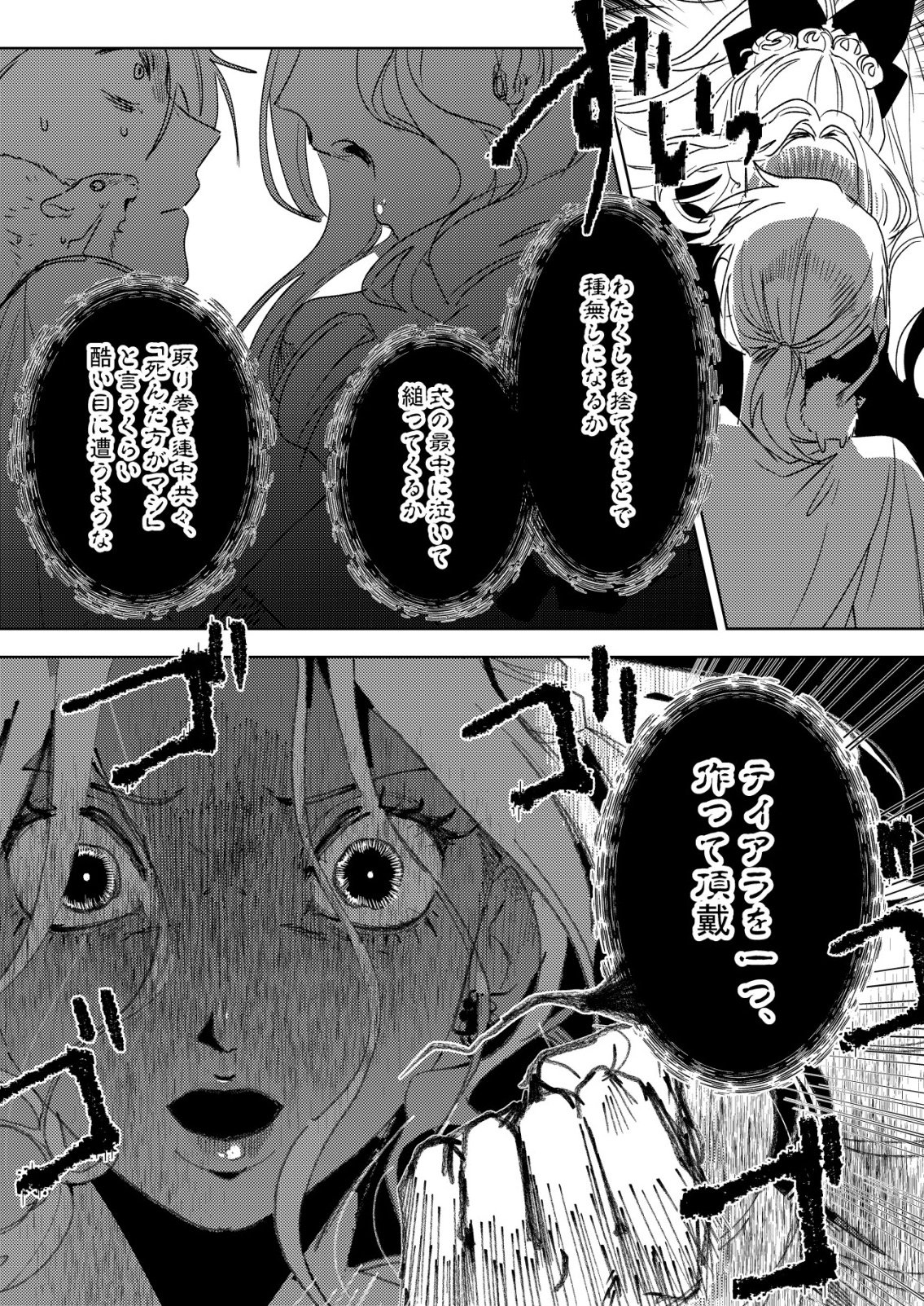 Nai Nai Zukushi no Isekai Tensei Chapter 19 21ページ