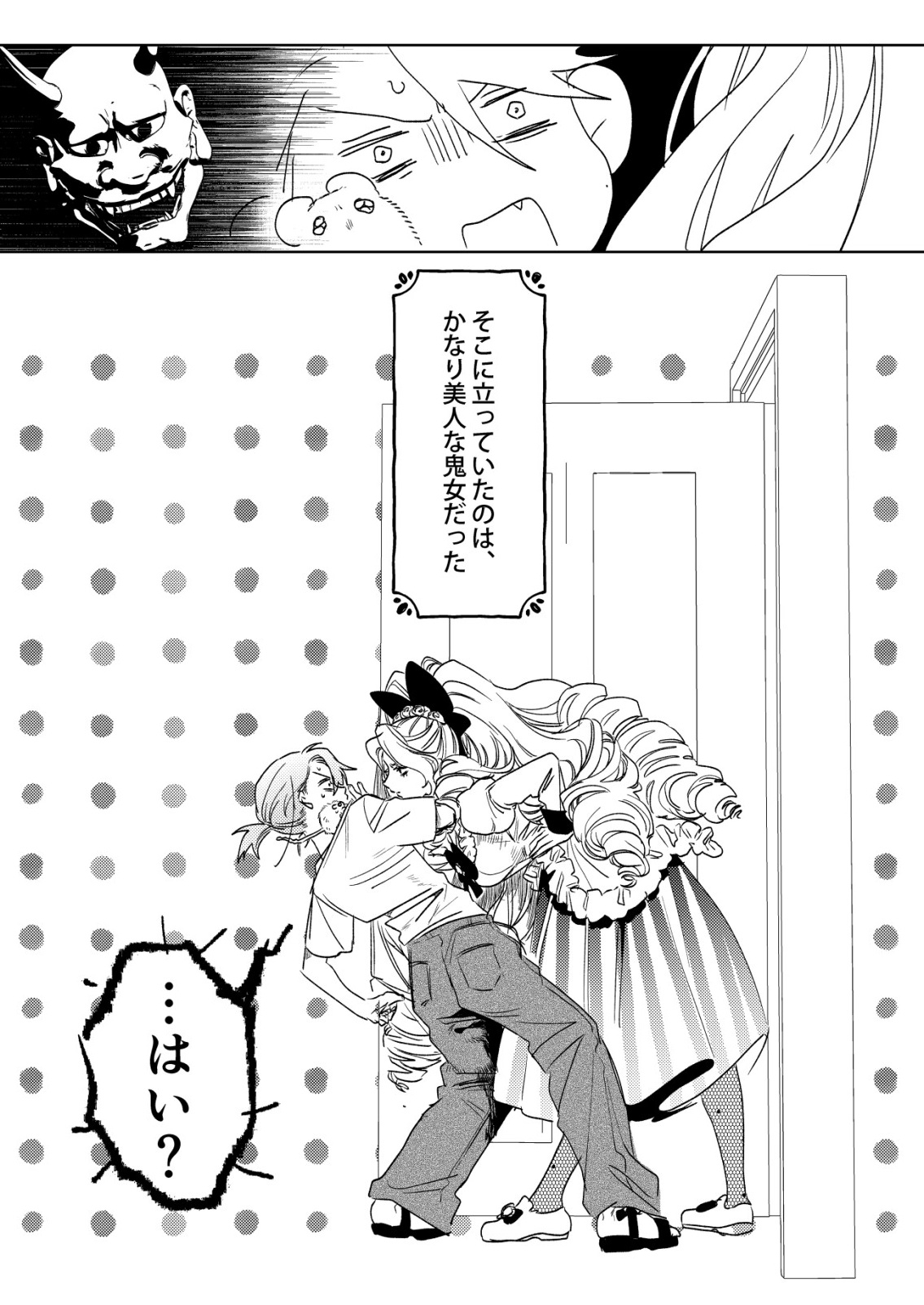 Nai Nai Zukushi no Isekai Tensei Chapter 19 22ページ