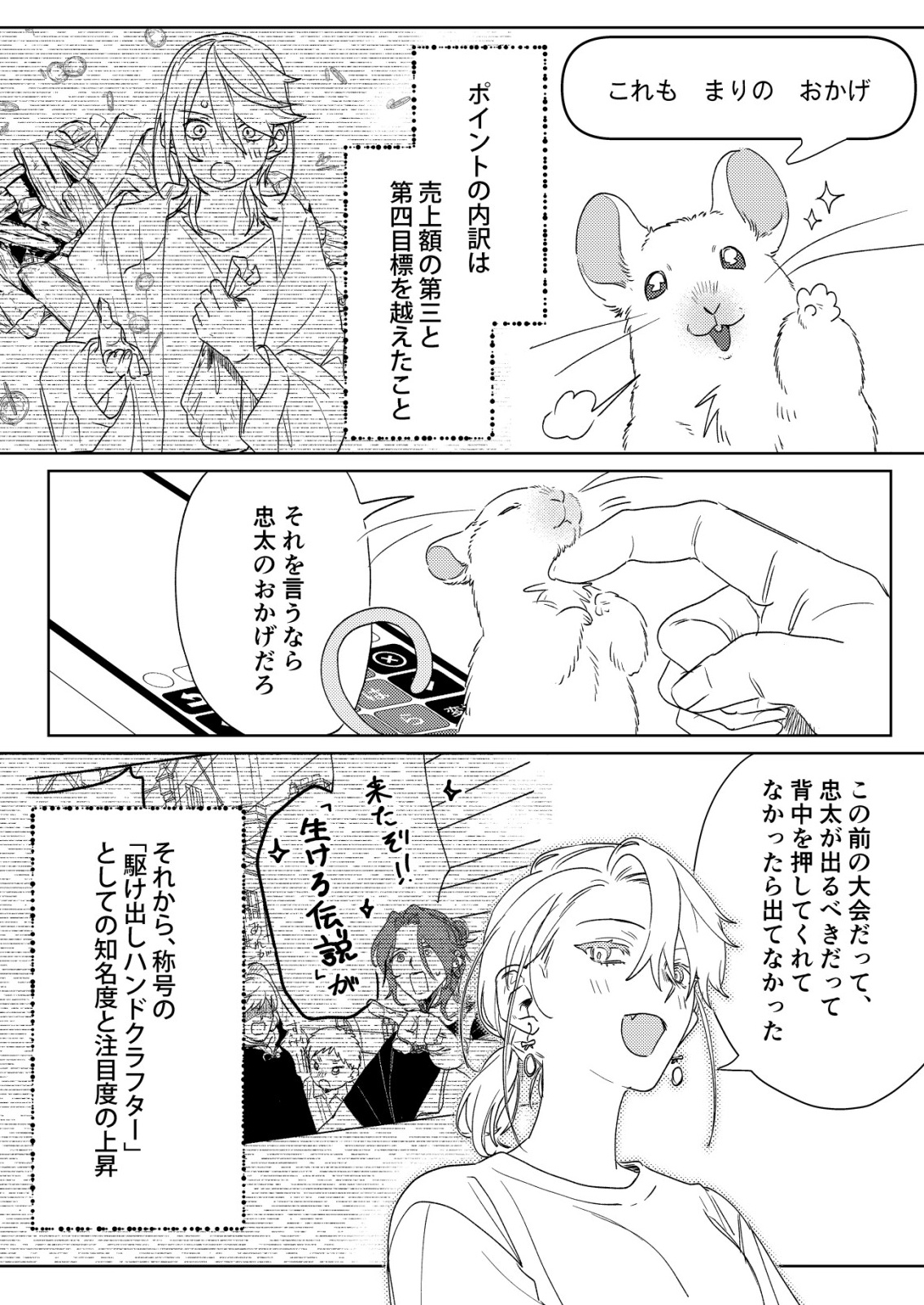Nai Nai Zukushi no Isekai Tensei Chapter 19 4ページ