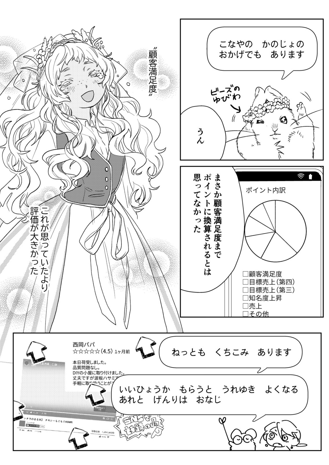 Nai Nai Zukushi no Isekai Tensei Chapter 19 5ページ