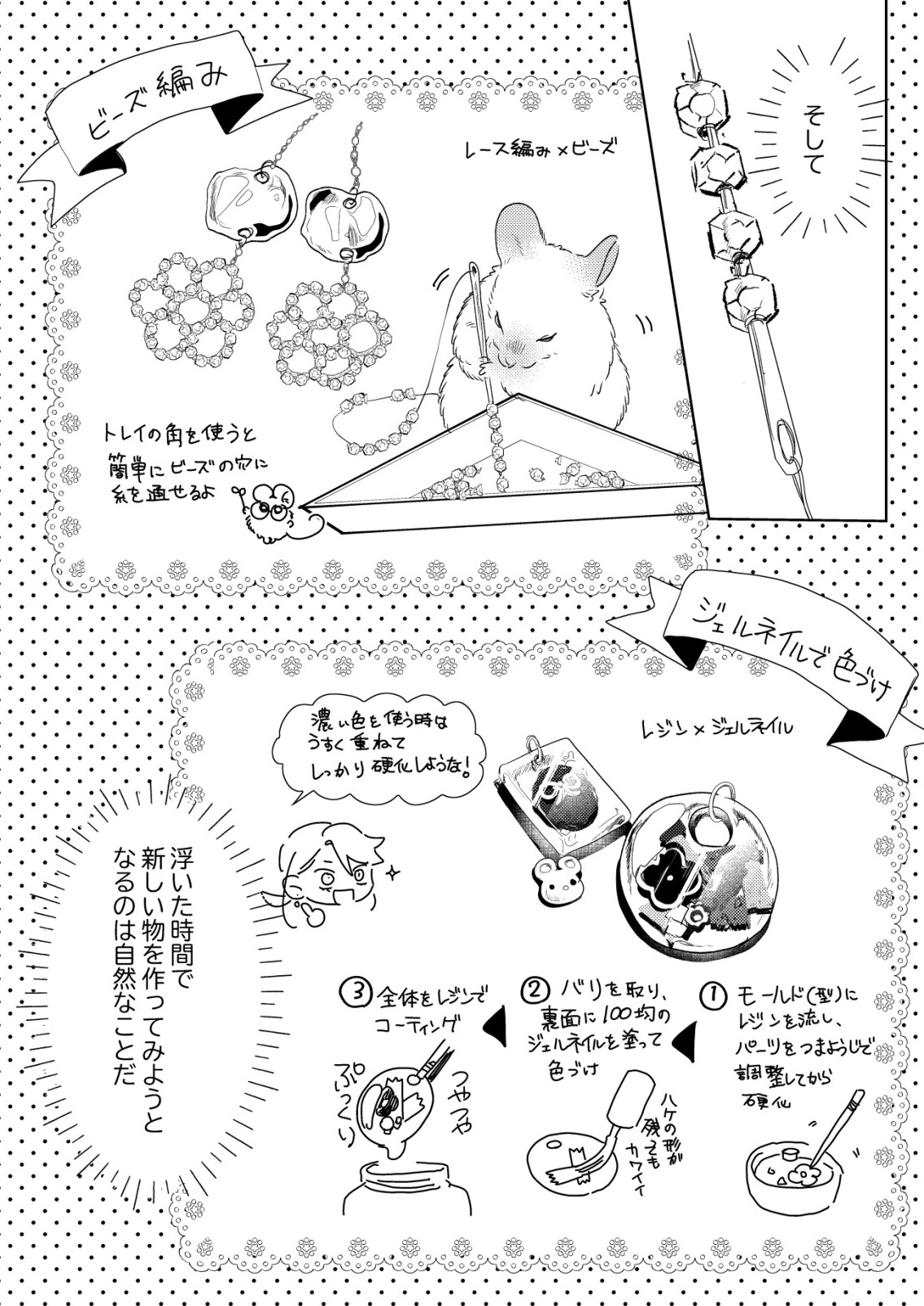 Nai Nai Zukushi no Isekai Tensei Chapter 19 8ページ