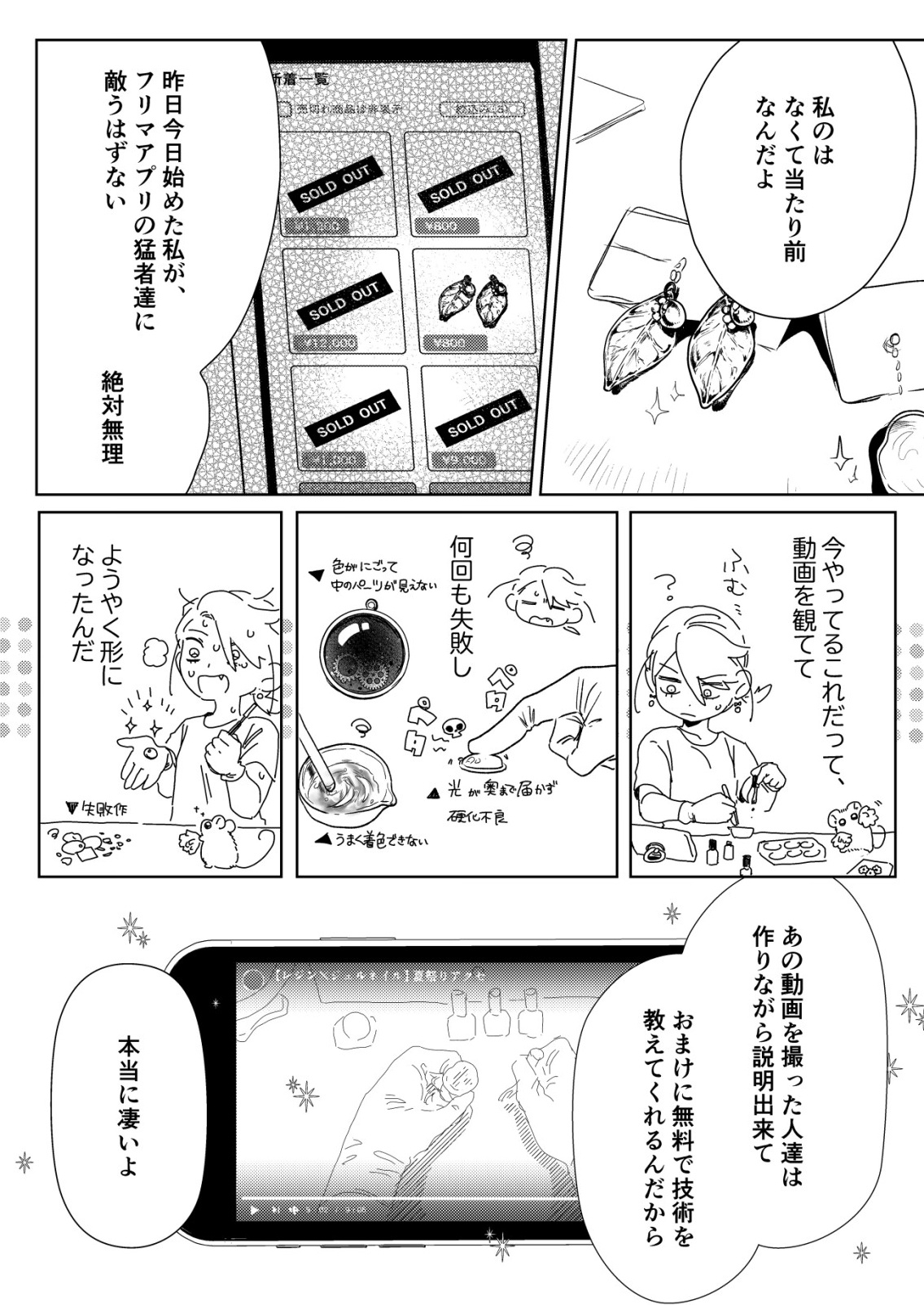 Nai Nai Zukushi no Isekai Tensei Chapter 19 10ページ