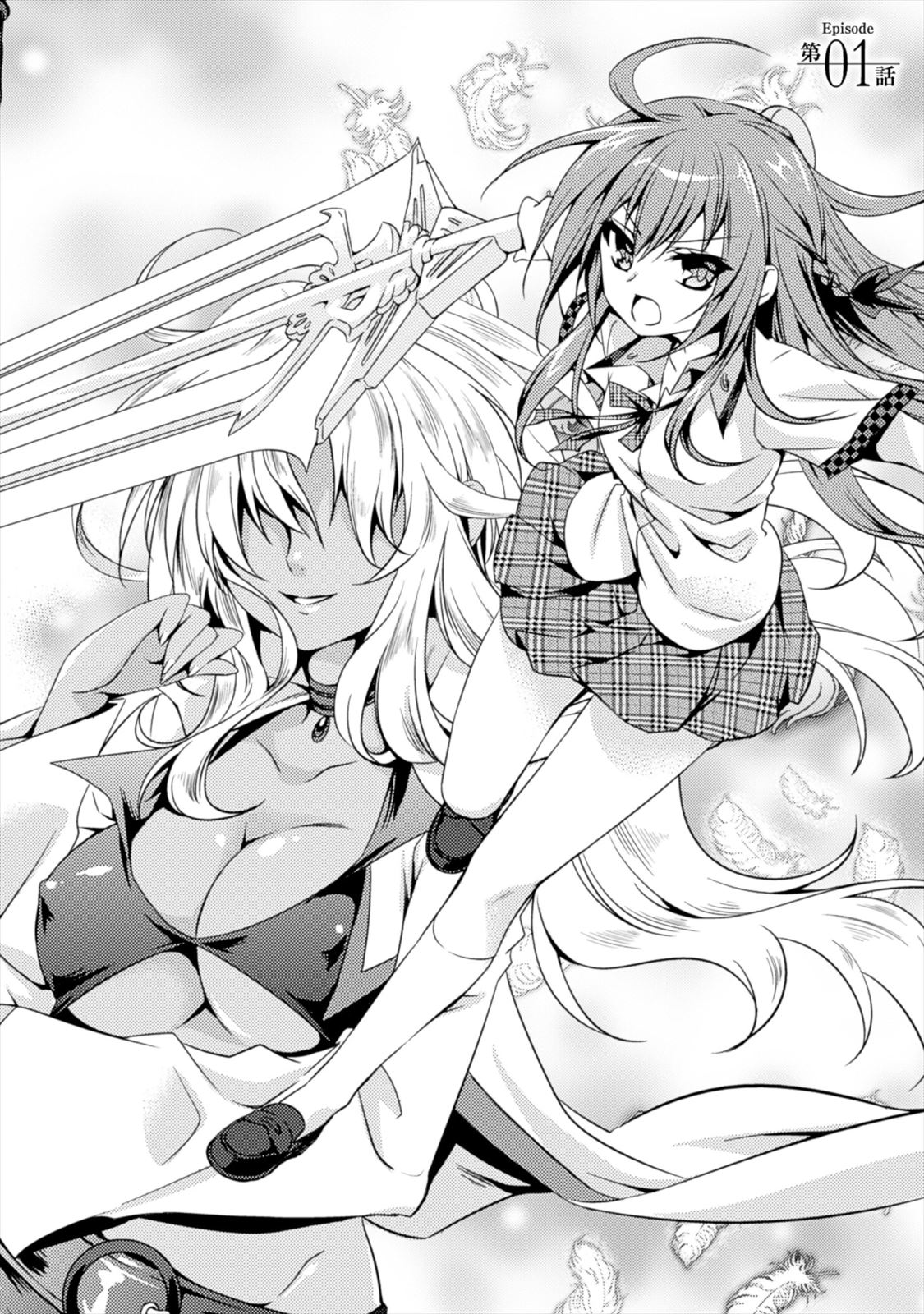 Shishunki na Adam - Evil Eyes Chapter 1 2ページ