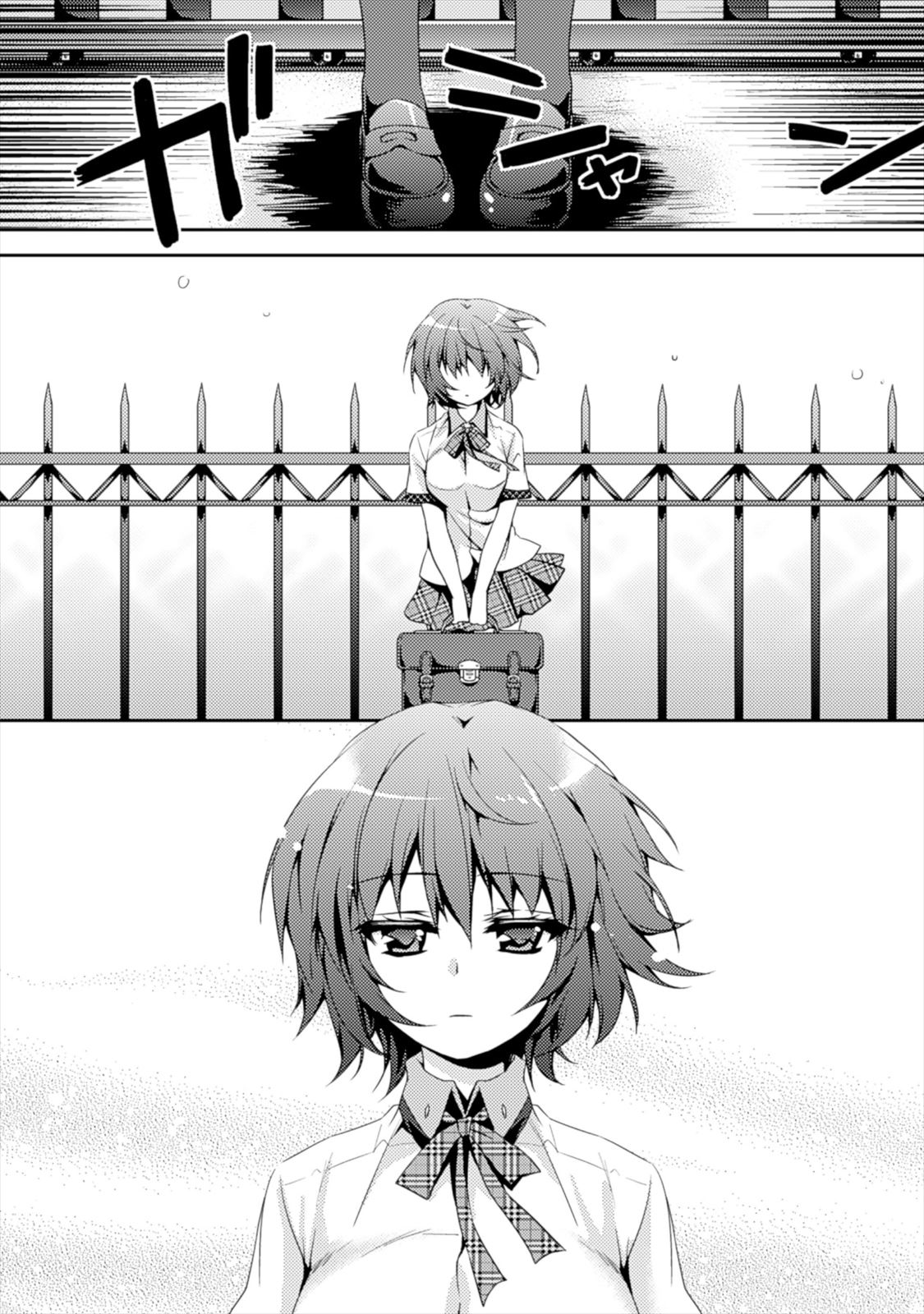 Shishunki na Adam - Evil Eyes Chapter 1 12ページ
