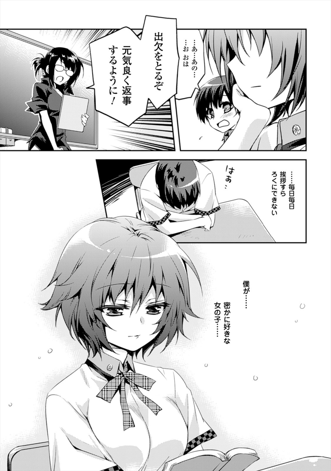Shishunki na Adam - Evil Eyes Chapter 1 15ページ