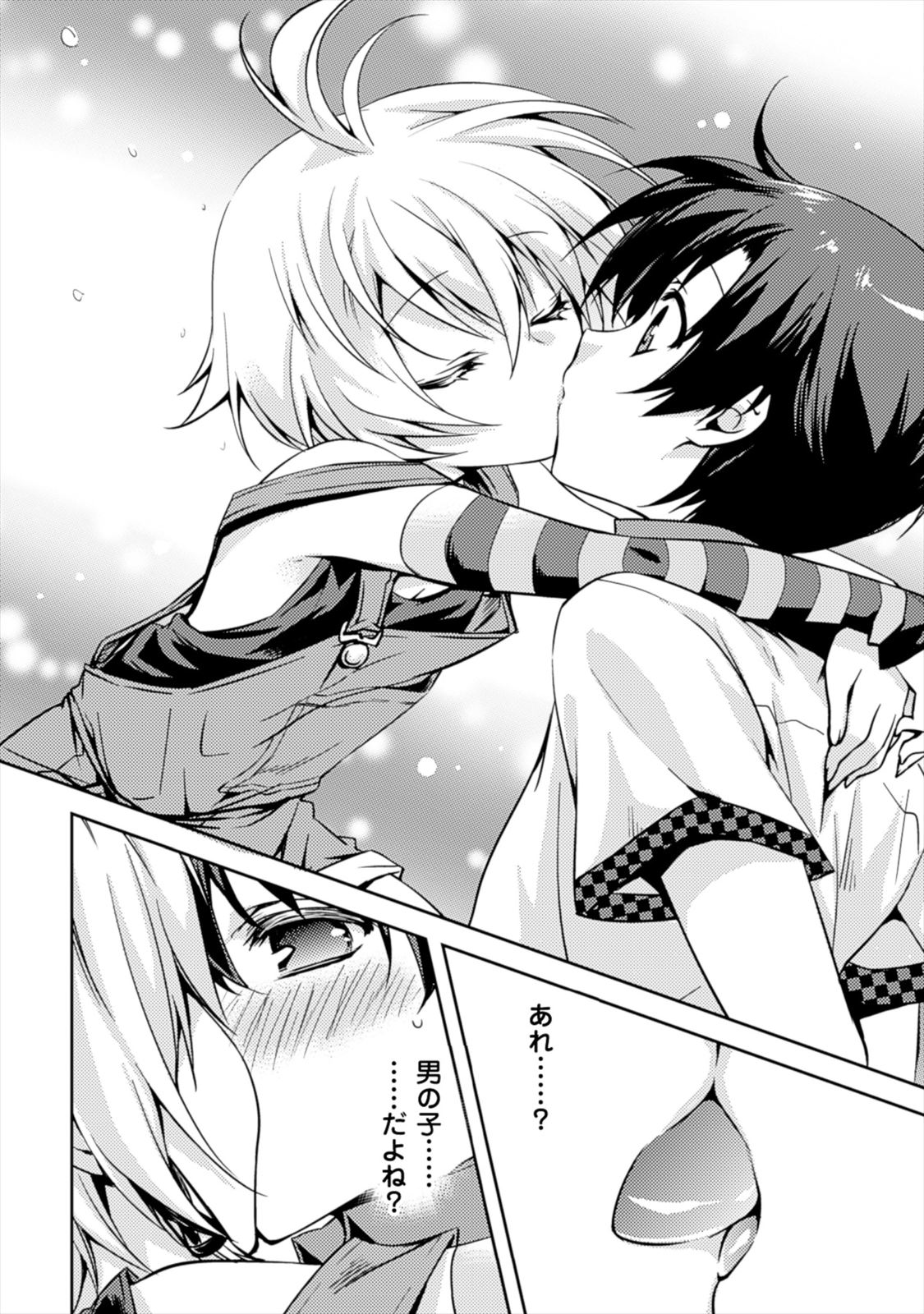 Shishunki na Adam - Evil Eyes Chapter 1 26ページ