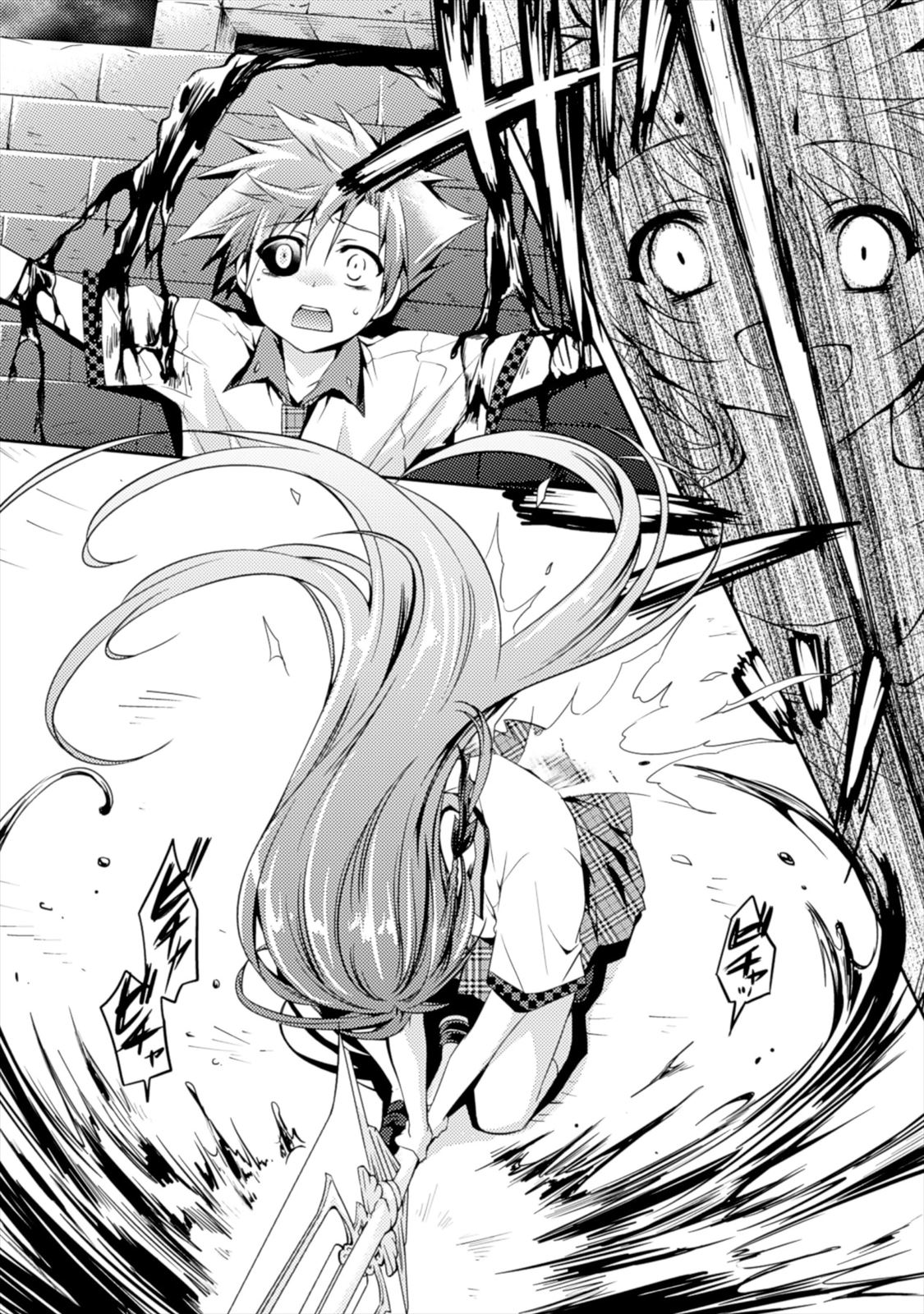 Shishunki na Adam - Evil Eyes Chapter 1 32ページ