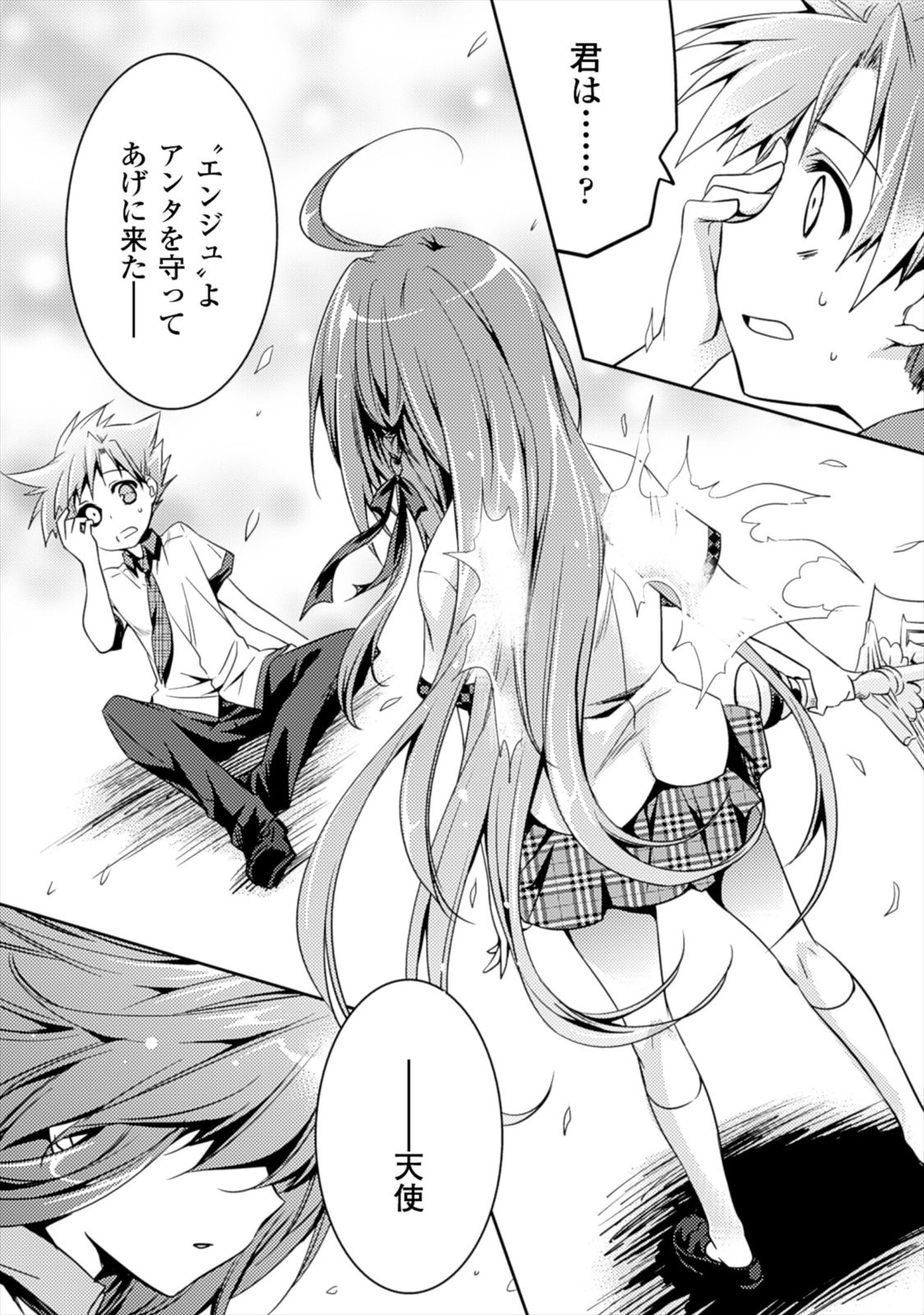 Shishunki na Adam - Evil Eyes Chapter 1 34ページ