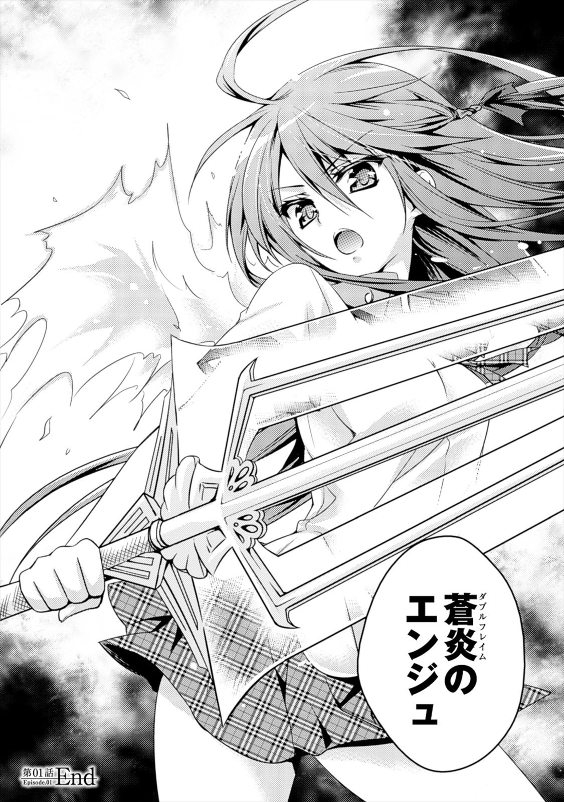 Shishunki na Adam - Evil Eyes Chapter 1 35ページ