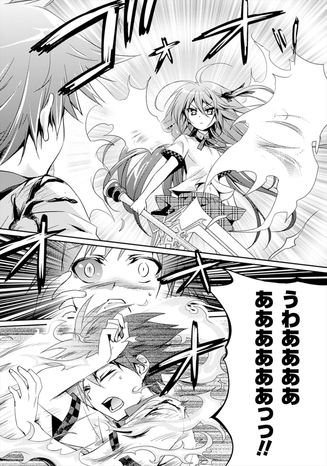 Shishunki na Adam - Evil Eyes Chapter 2 2ページ