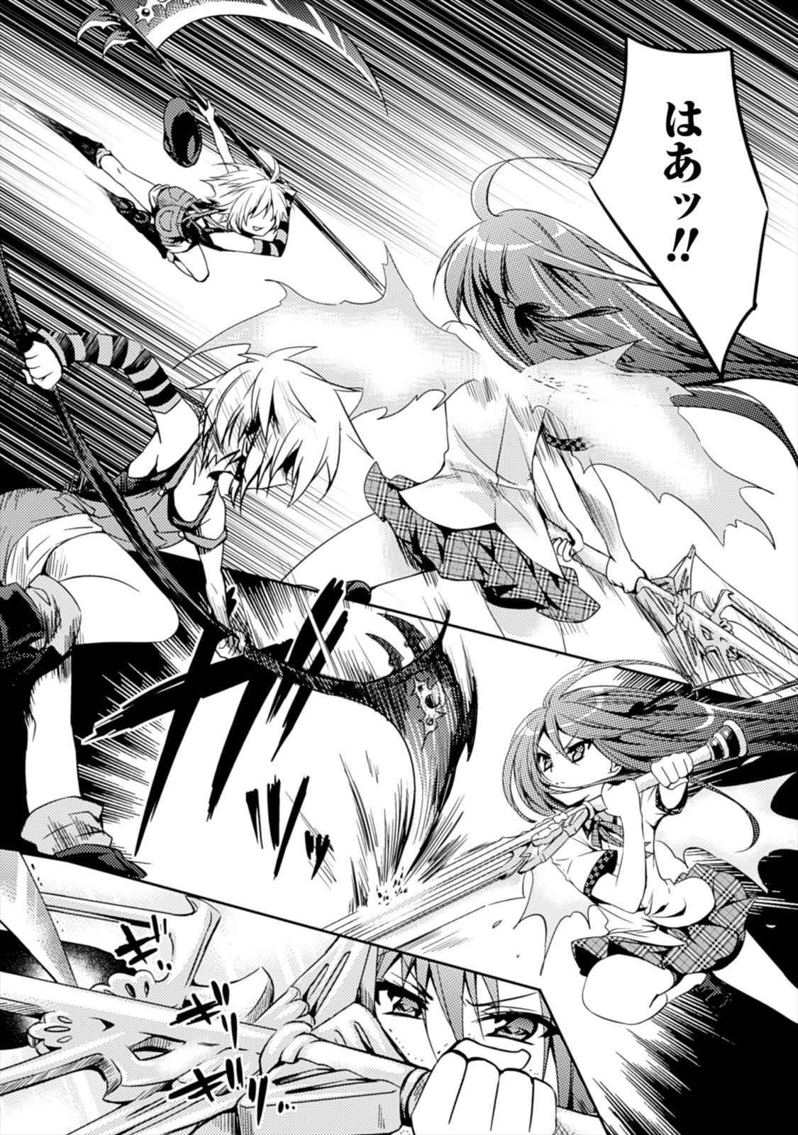 Shishunki na Adam - Evil Eyes Chapter 2 6ページ