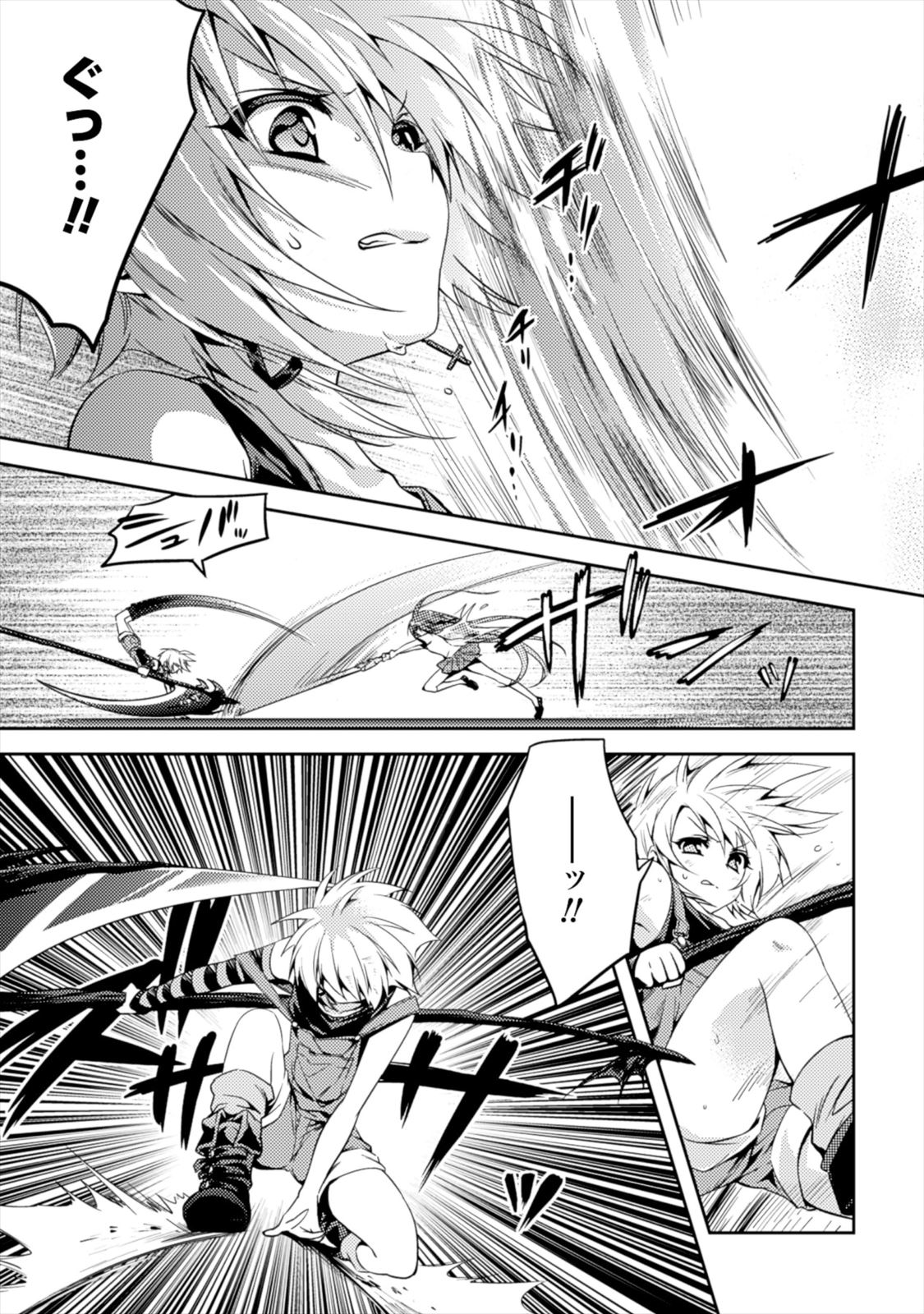 Shishunki na Adam - Evil Eyes Chapter 2 9ページ