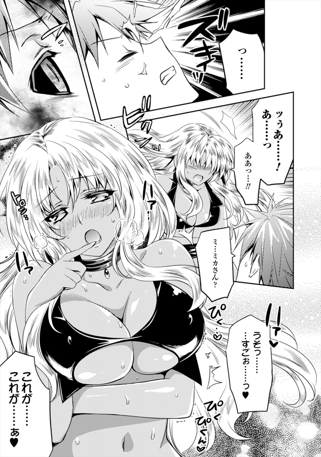 Shishunki na Adam - Evil Eyes Chapter 4 3ページ