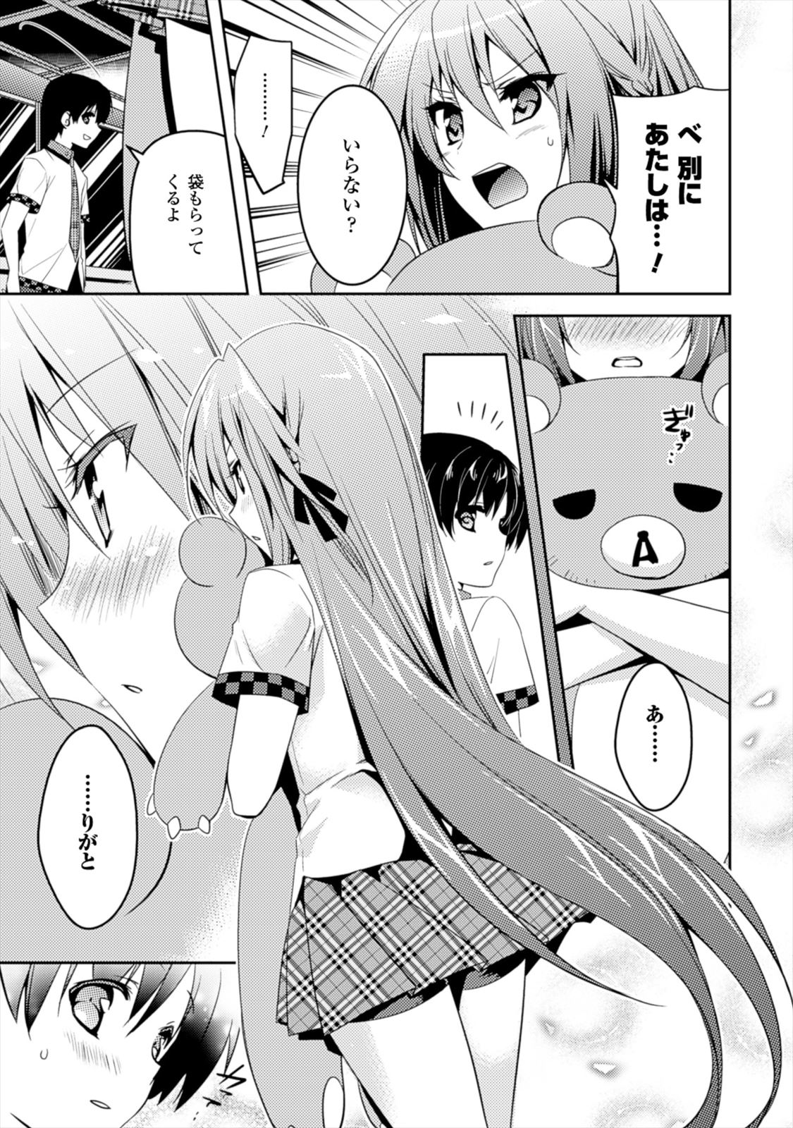 Shishunki na Adam - Evil Eyes Chapter 5 19ページ