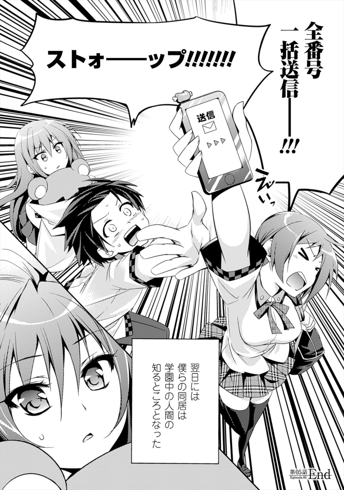 Shishunki na Adam - Evil Eyes Chapter 5 26ページ