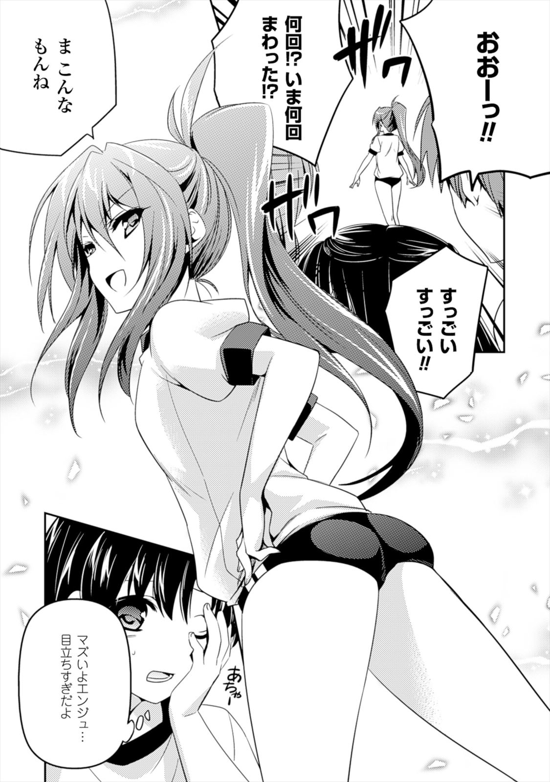 Shishunki na Adam - Evil Eyes Chapter 6 11ページ