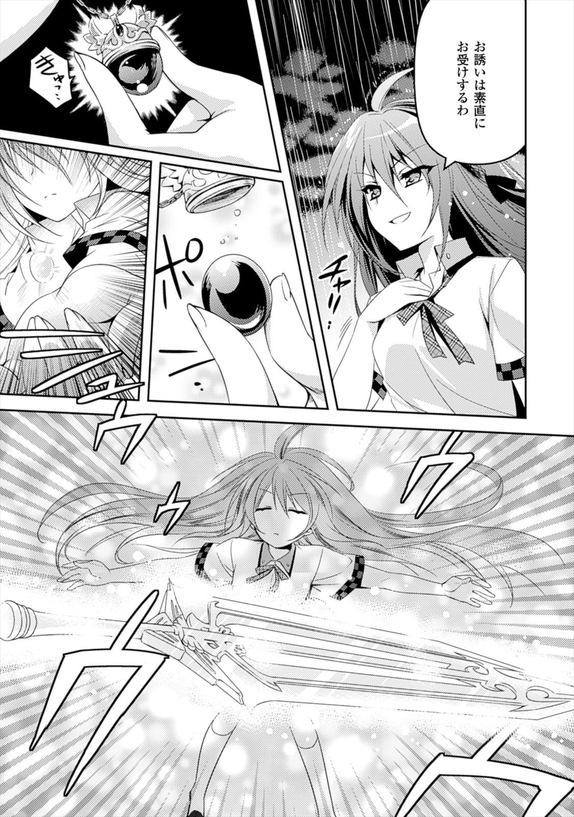 Shishunki na Adam - Evil Eyes Chapter 6 21ページ