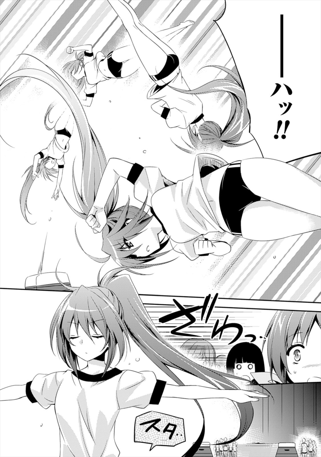 Shishunki na Adam - Evil Eyes Chapter 6 10ページ