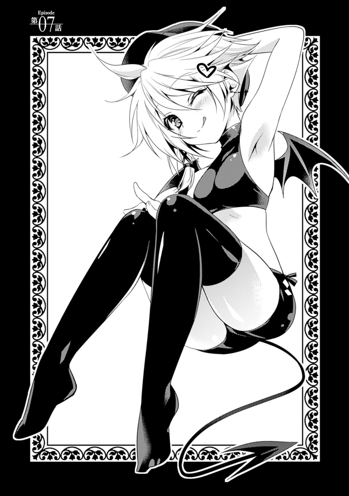 Shishunki na Adam - Evil Eyes Chapter 7 1ページ
