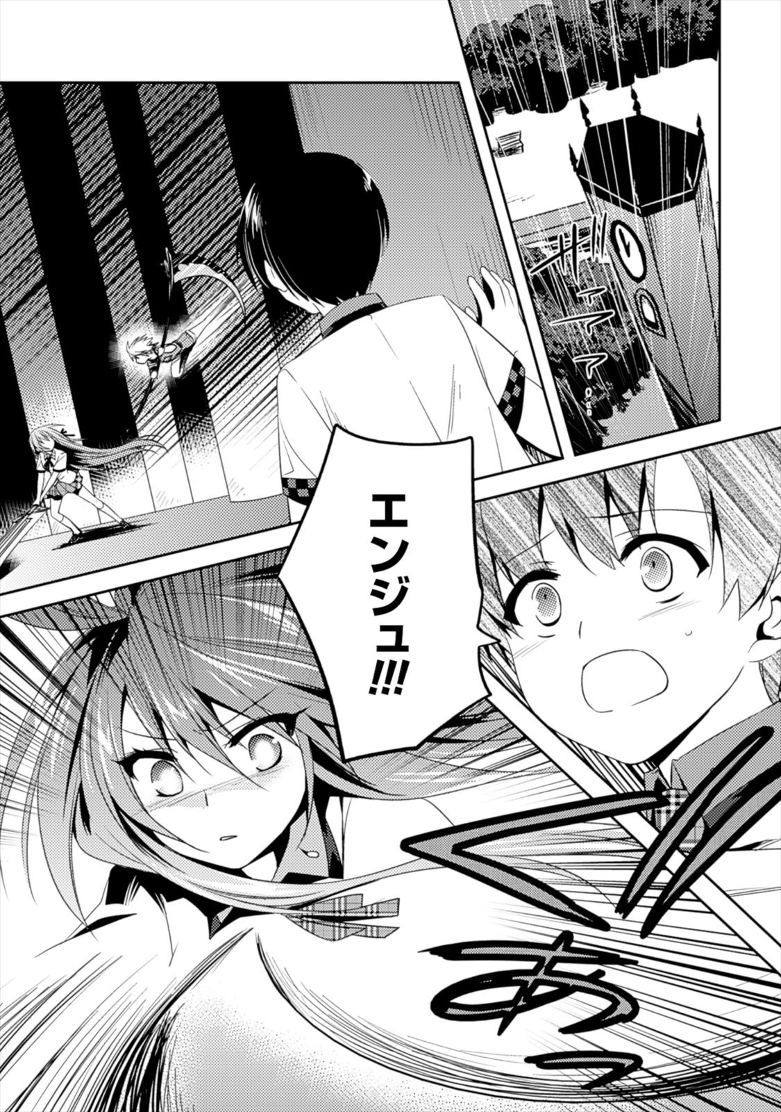 Shishunki na Adam - Evil Eyes Chapter 7 3ページ