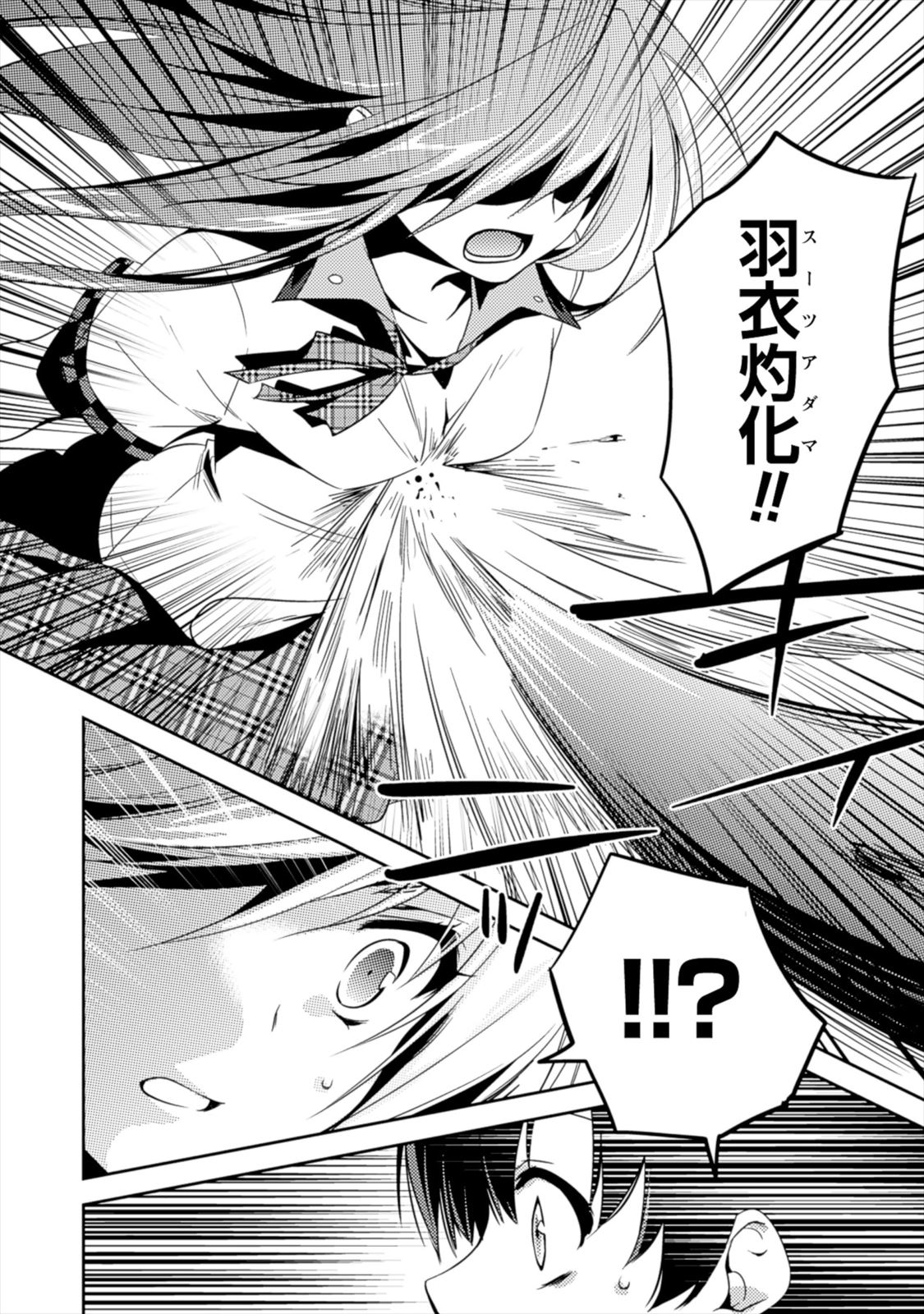 Shishunki na Adam - Evil Eyes Chapter 7 4ページ
