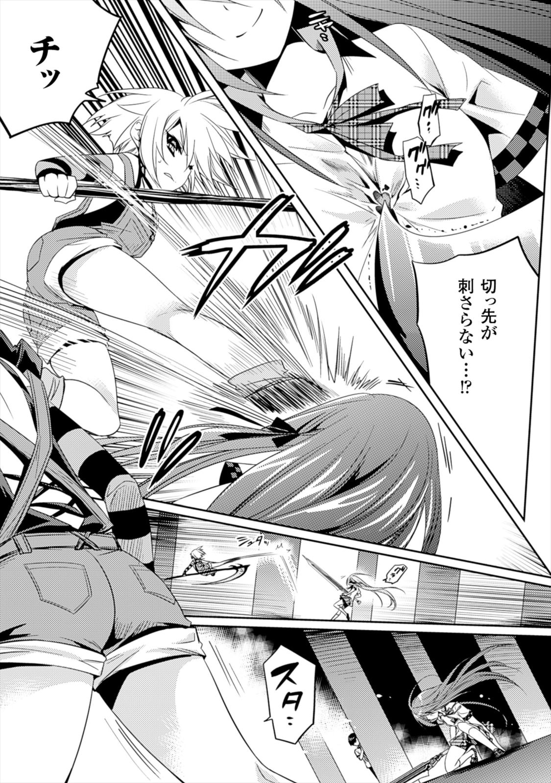 Shishunki na Adam - Evil Eyes Chapter 7 5ページ
