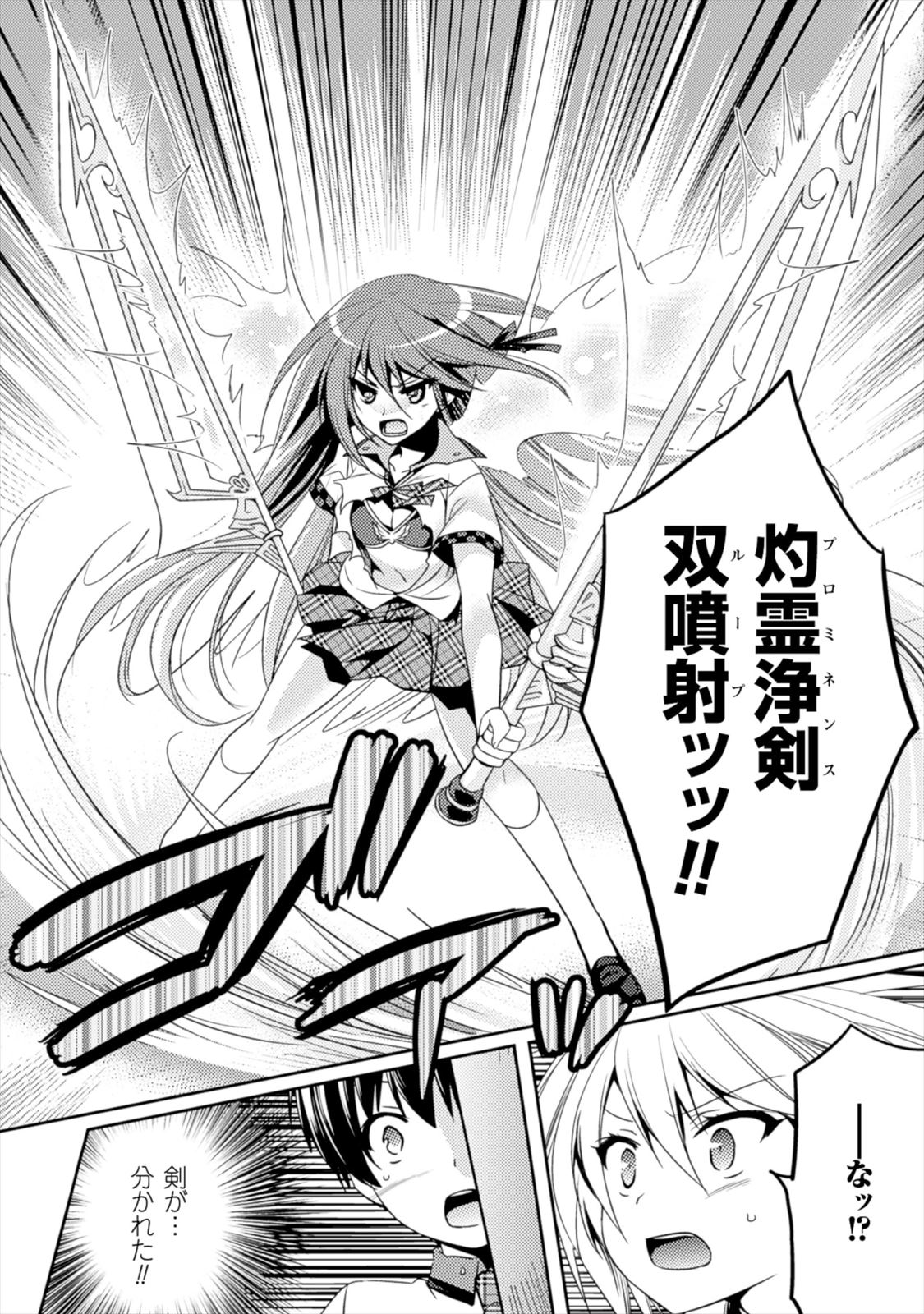 Shishunki na Adam - Evil Eyes Chapter 7 8ページ