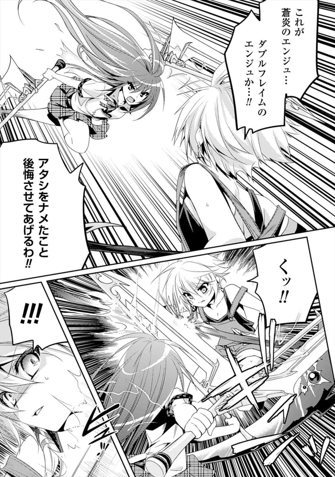 Shishunki na Adam - Evil Eyes Chapter 7 9ページ